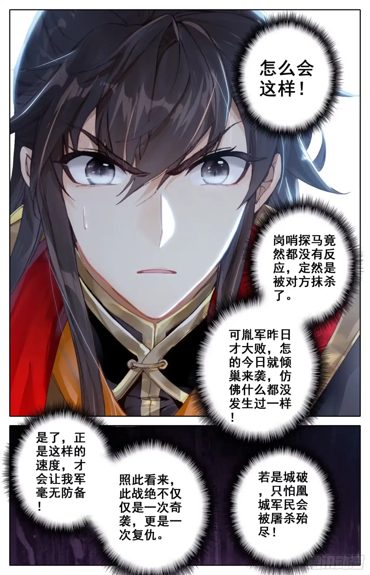 《霸凰传说》021 兵临城下 第7页