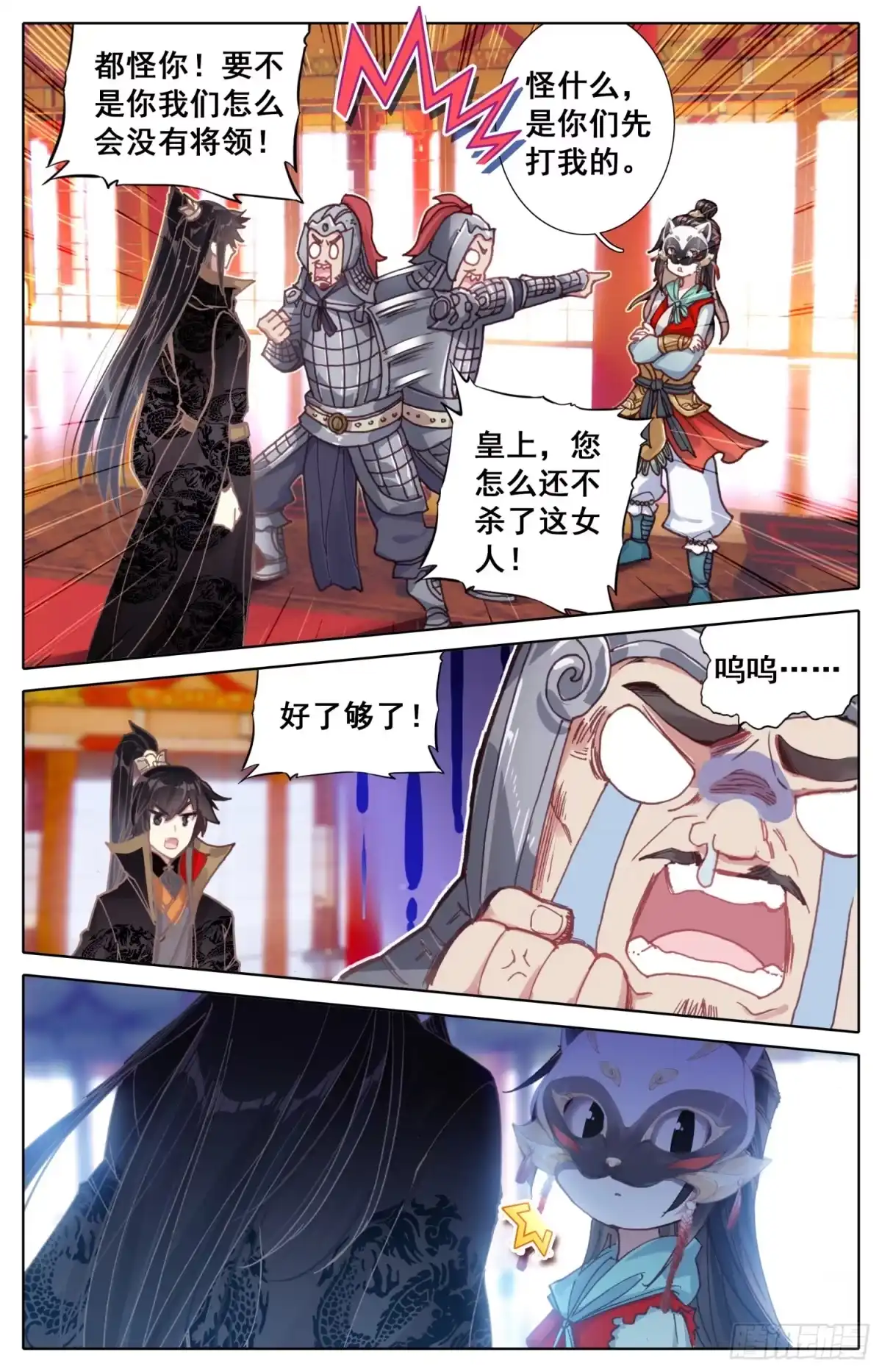 《霸凰传说》021 兵临城下 第15页