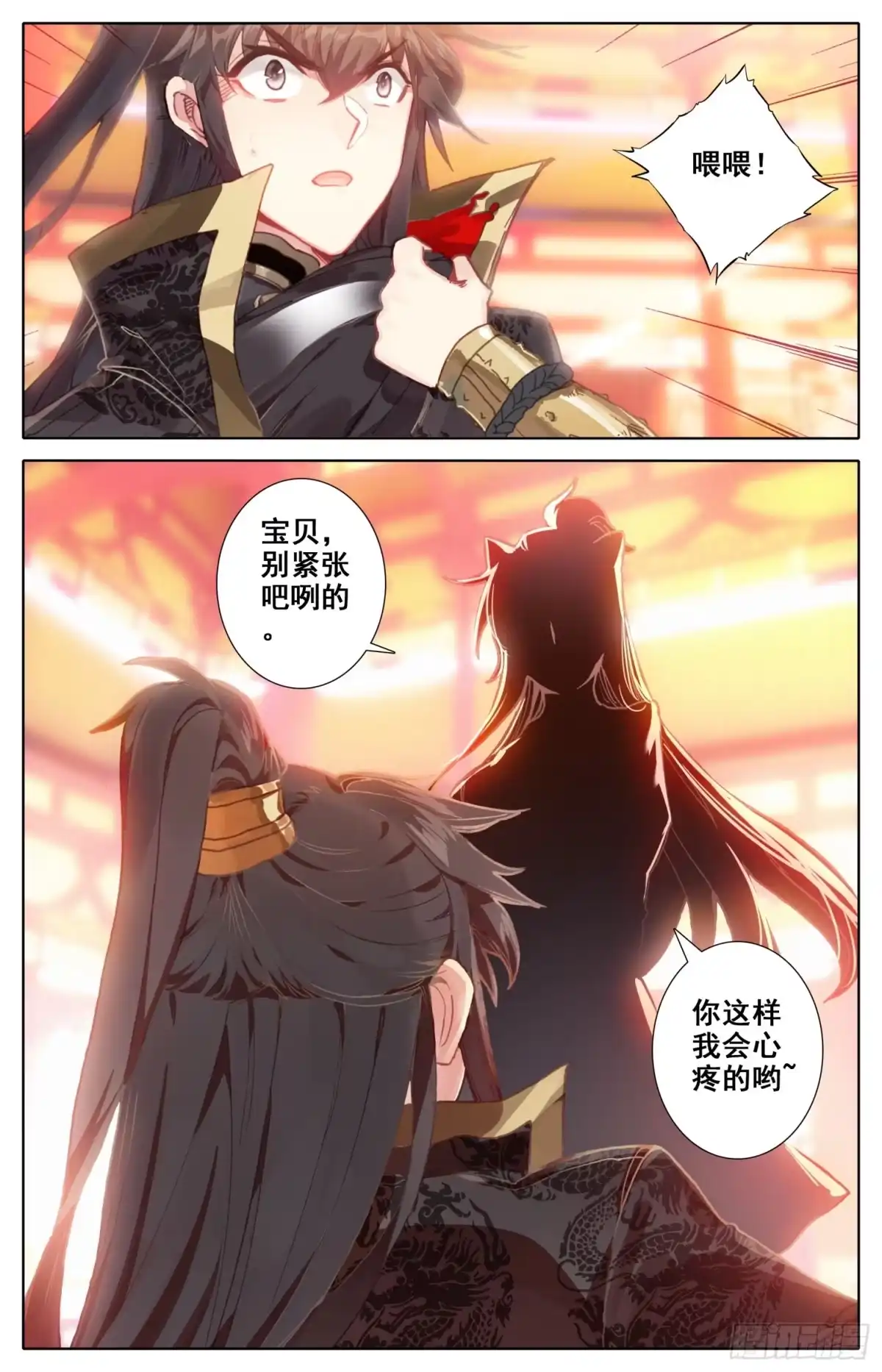 《霸凰传说》022 请求 第12页