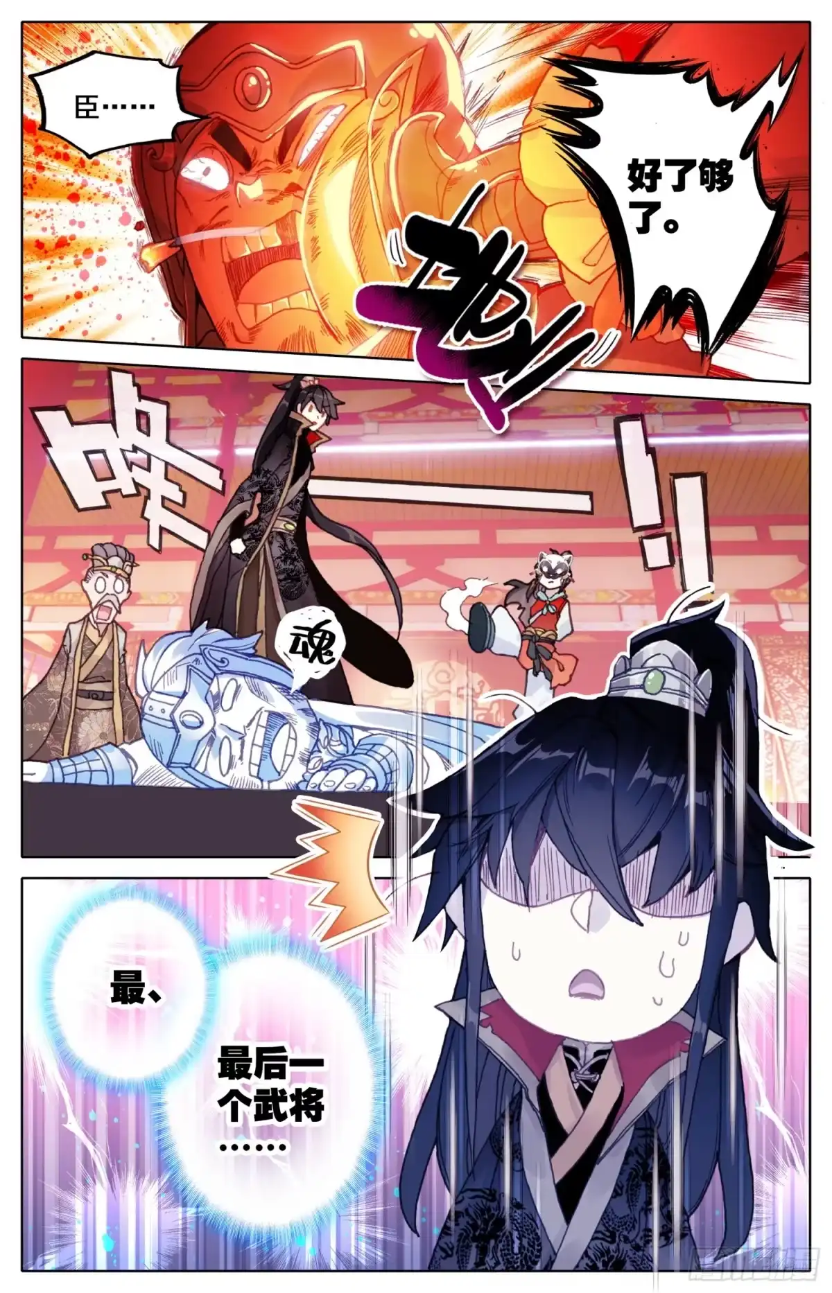 《霸凰传说》022 请求 第11页