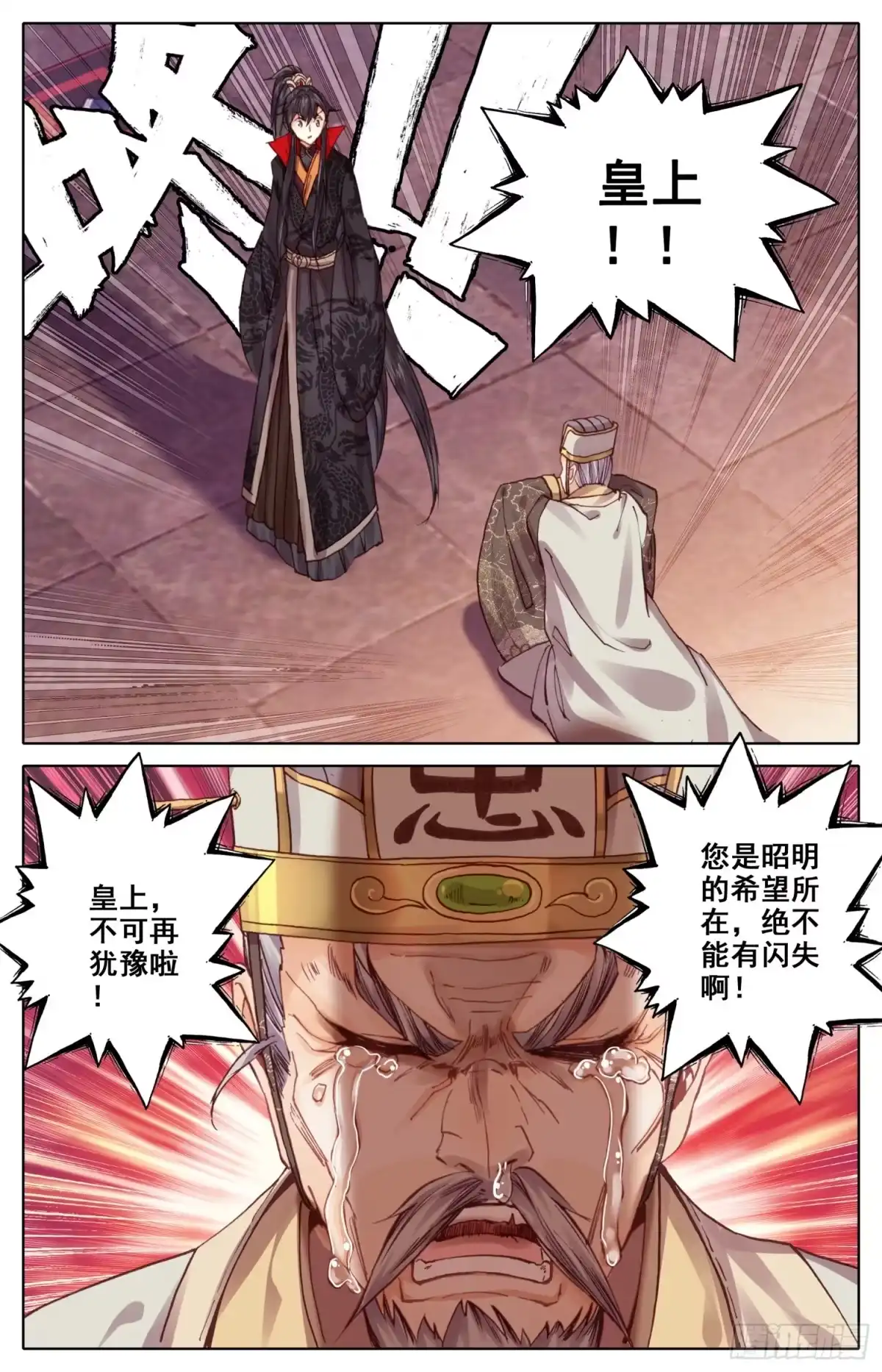 《霸凰传说》022 请求 第7页