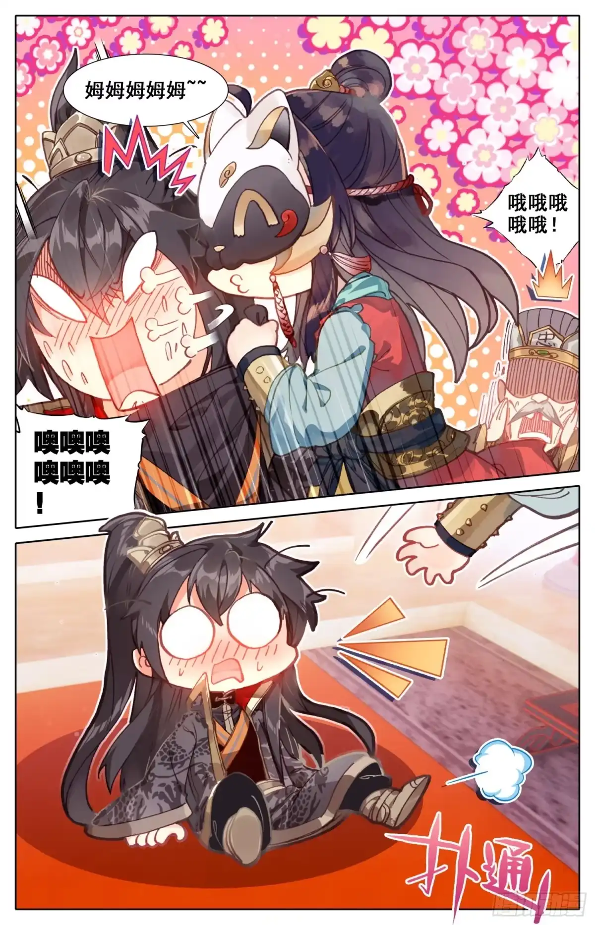 《霸凰传说》022 请求 第14页