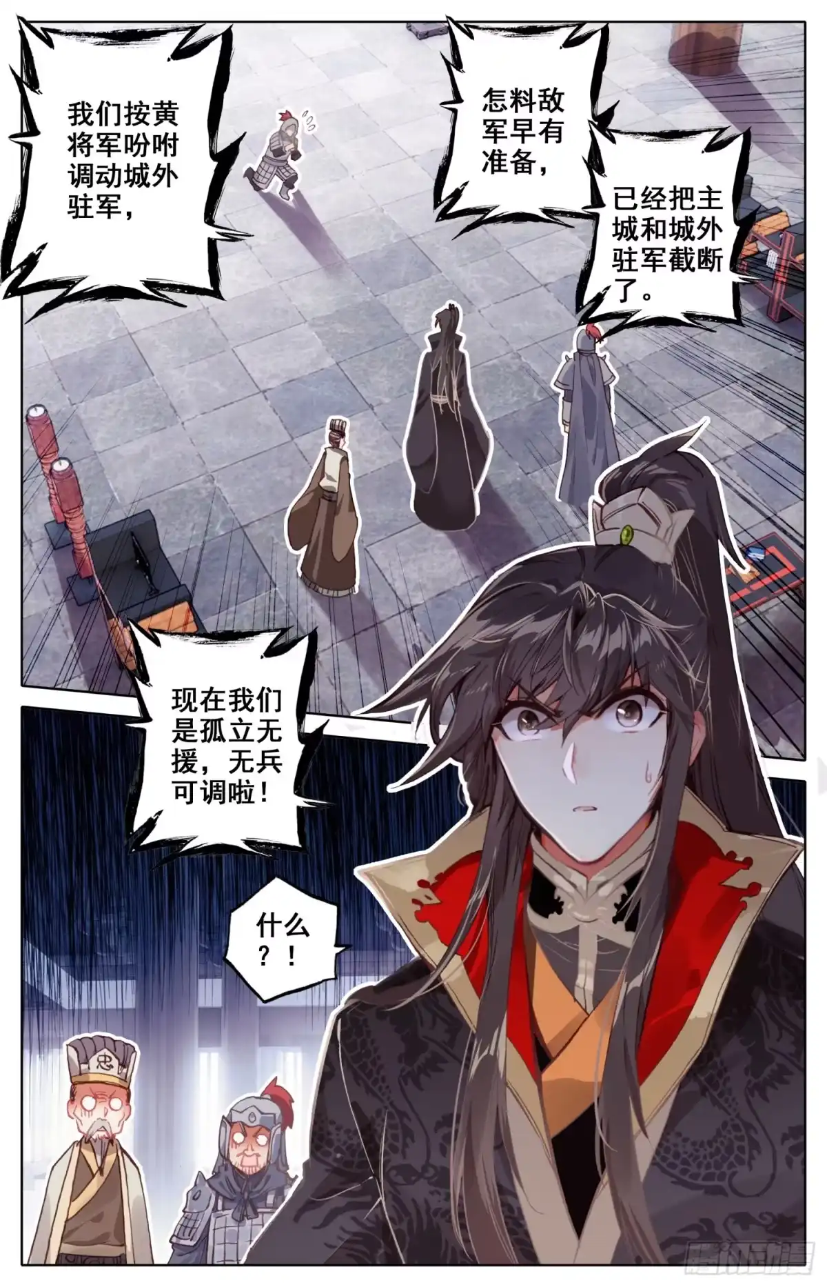 《霸凰传说》022 请求 第6页