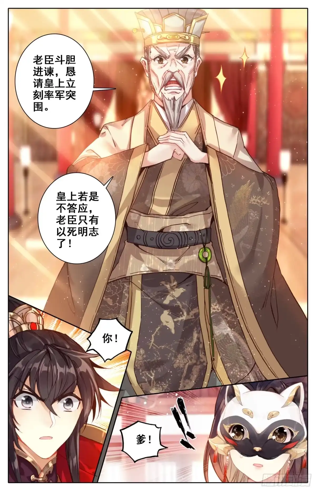 《霸凰传说》022 请求 第8页