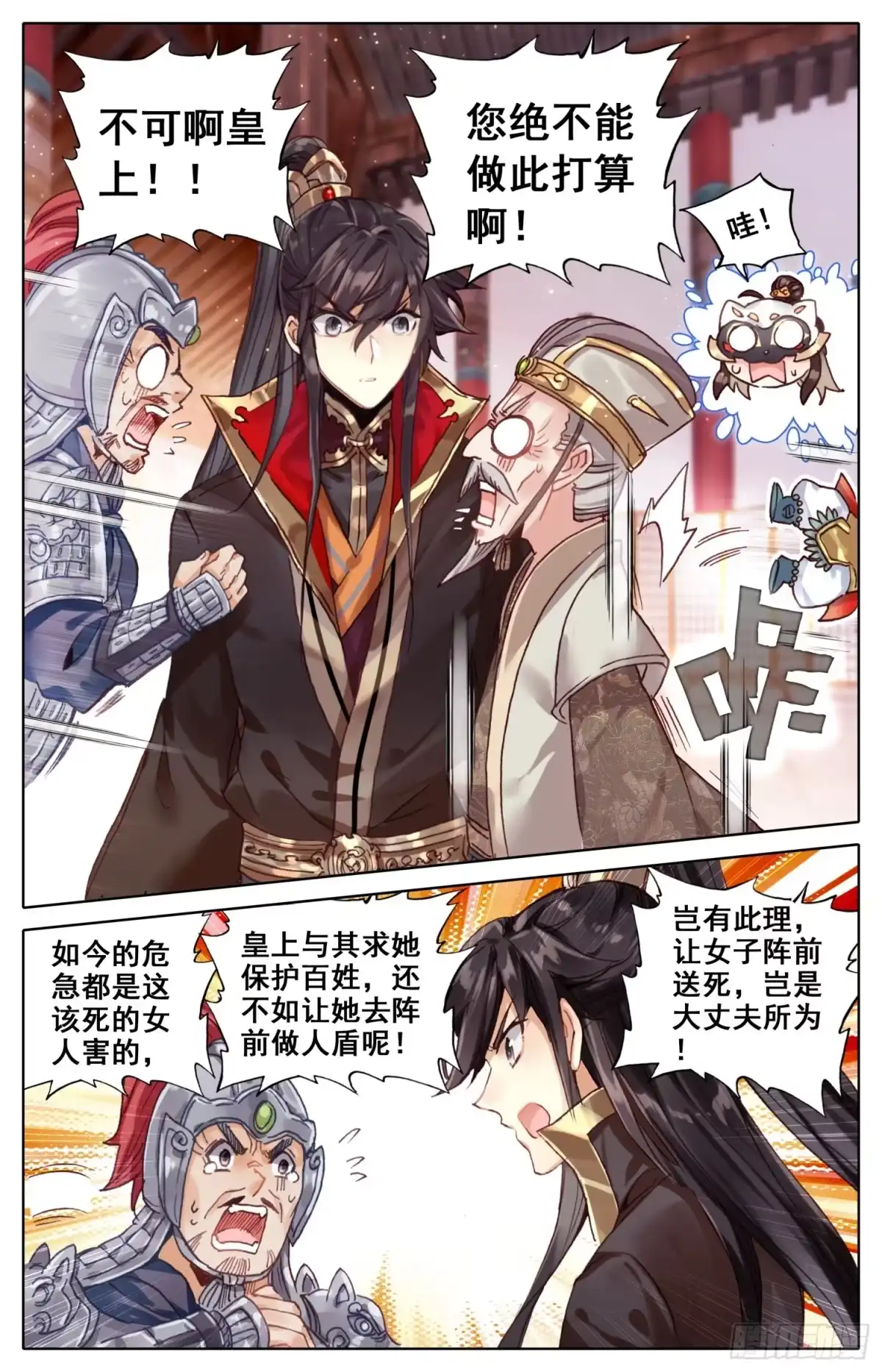 《霸凰传说》022 请求 第4页