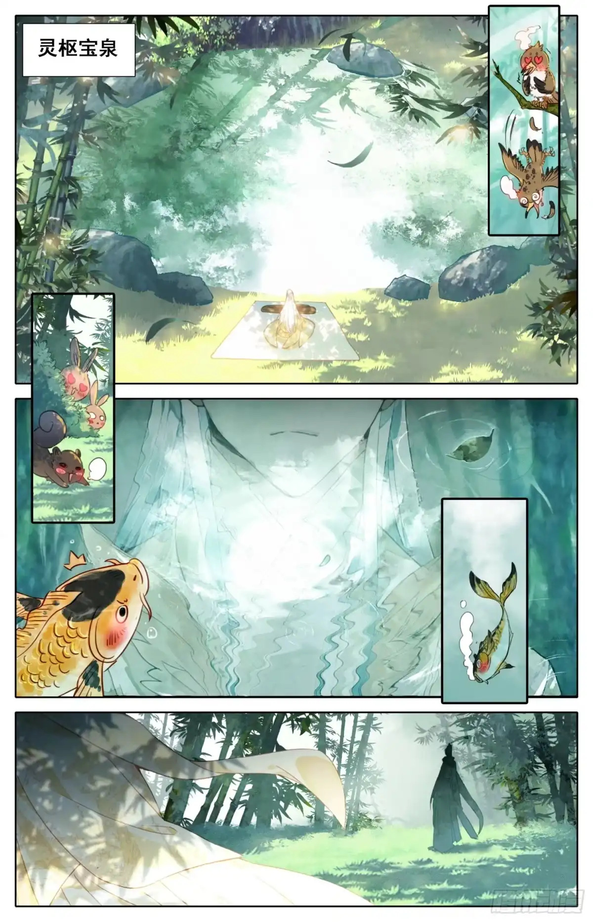 《霸凰传说》023 世外谜宗 第3页