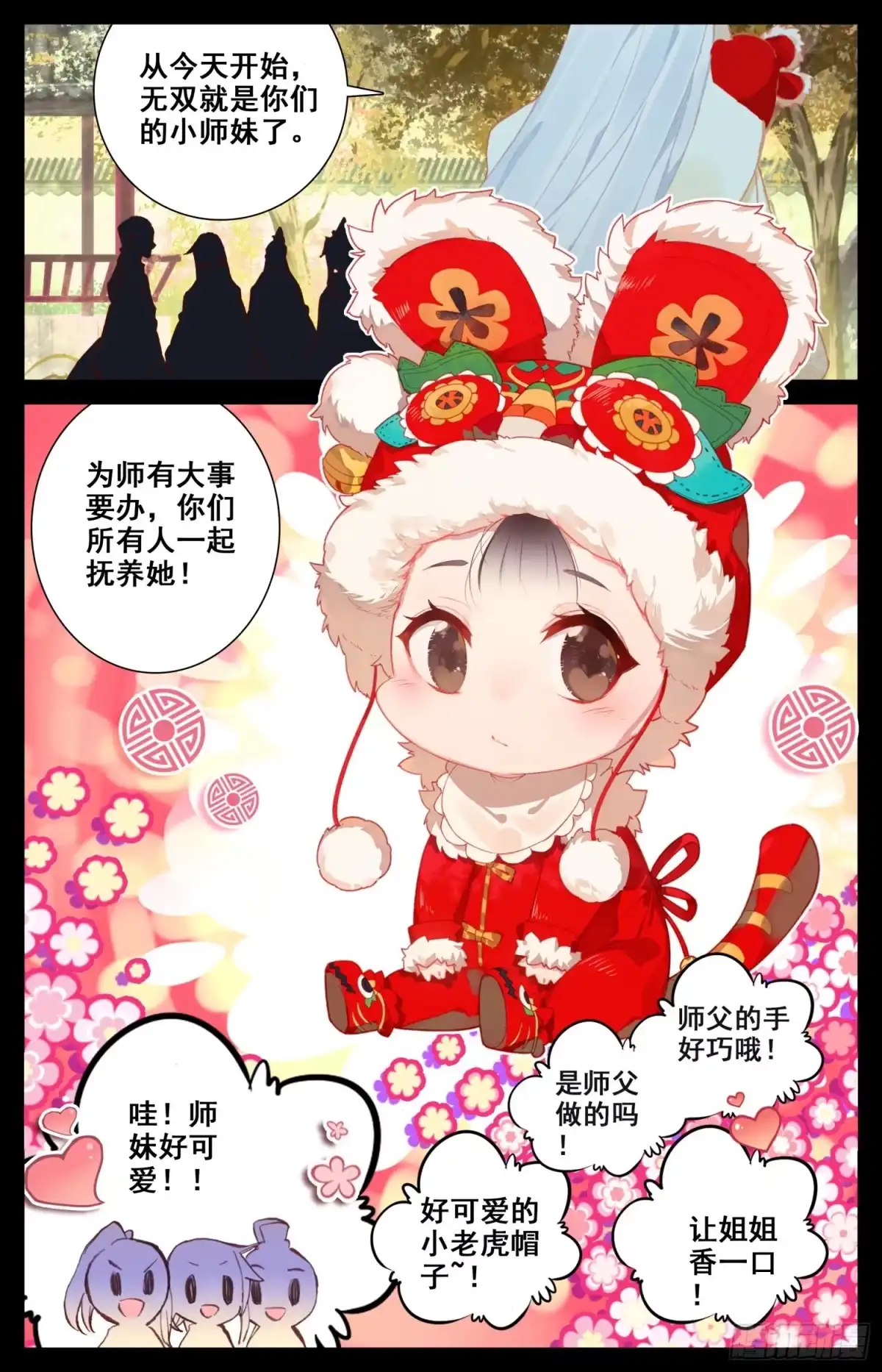 《霸凰传说》023 世外谜宗 第15页