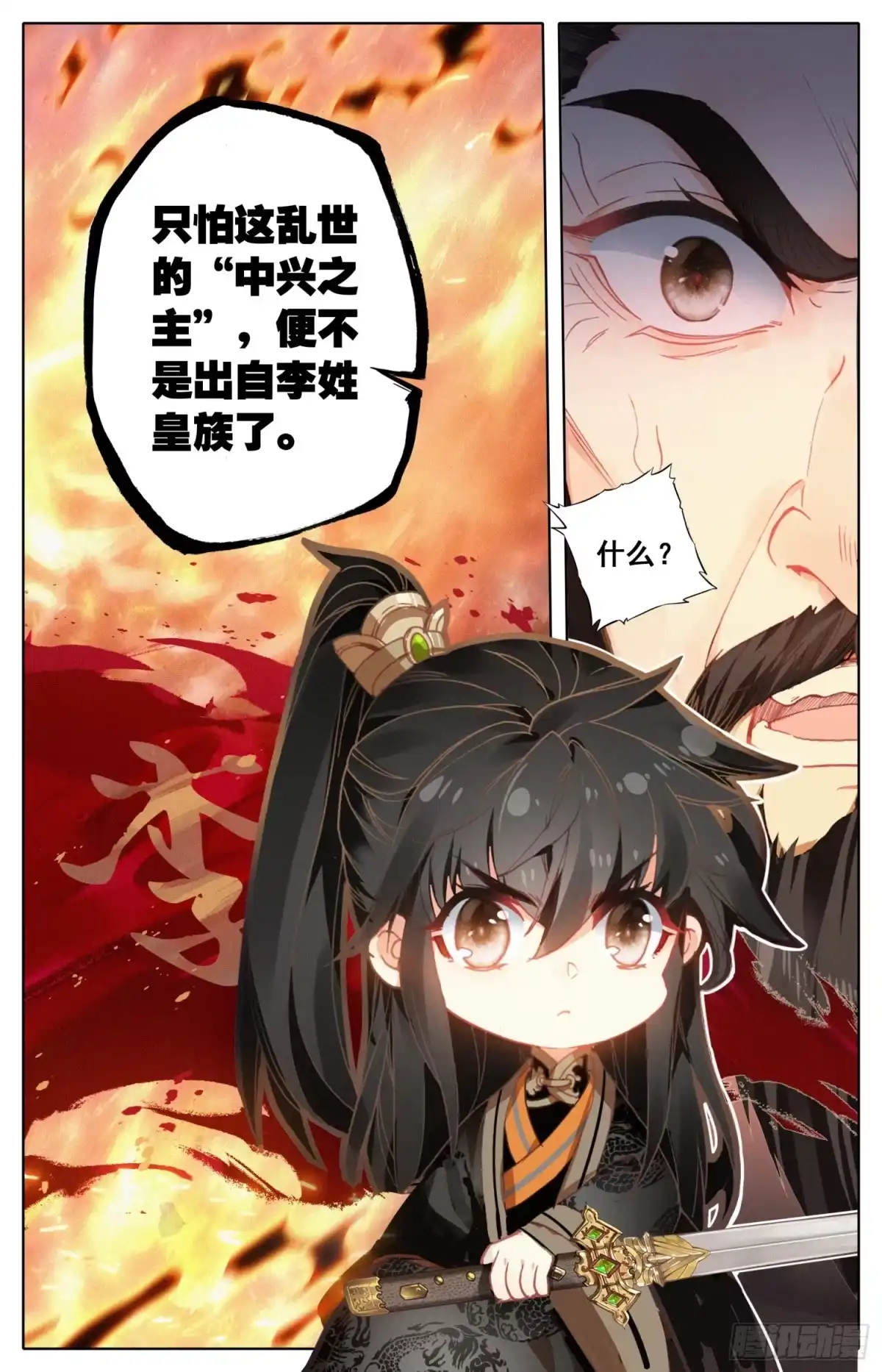《霸凰传说》024 煞星 第16页