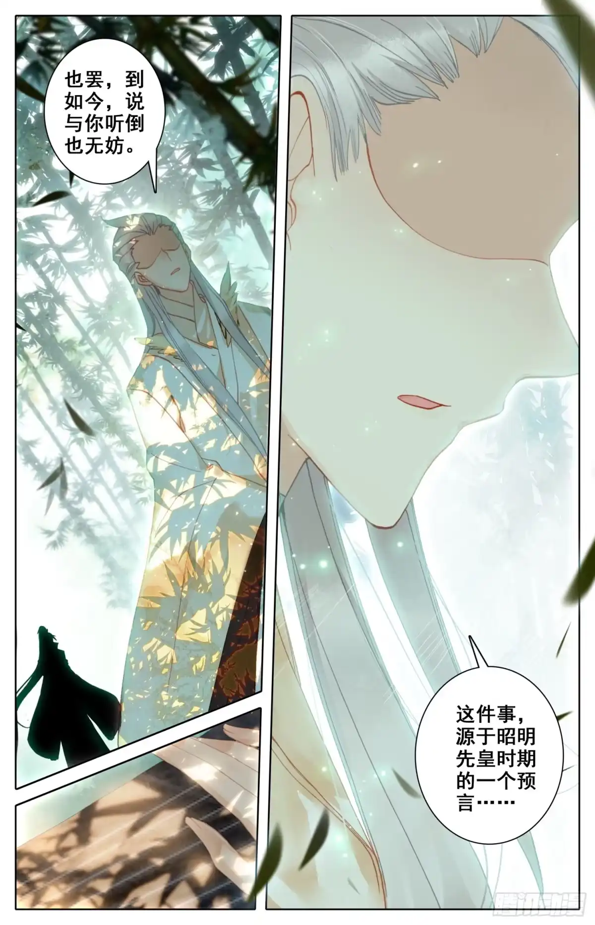 《霸凰传说》024 煞星 第8页
