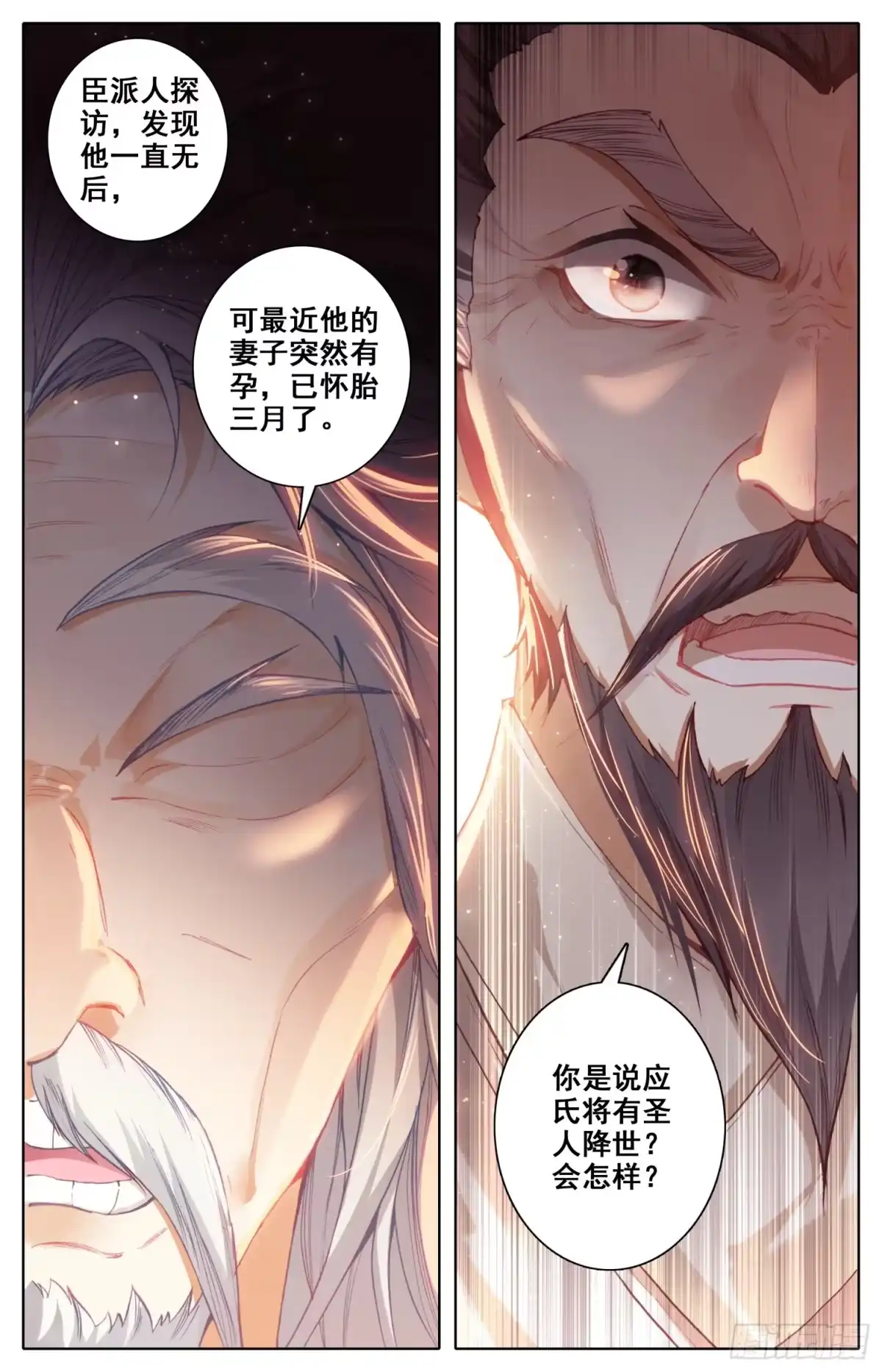 《霸凰传说》024 煞星 第14页