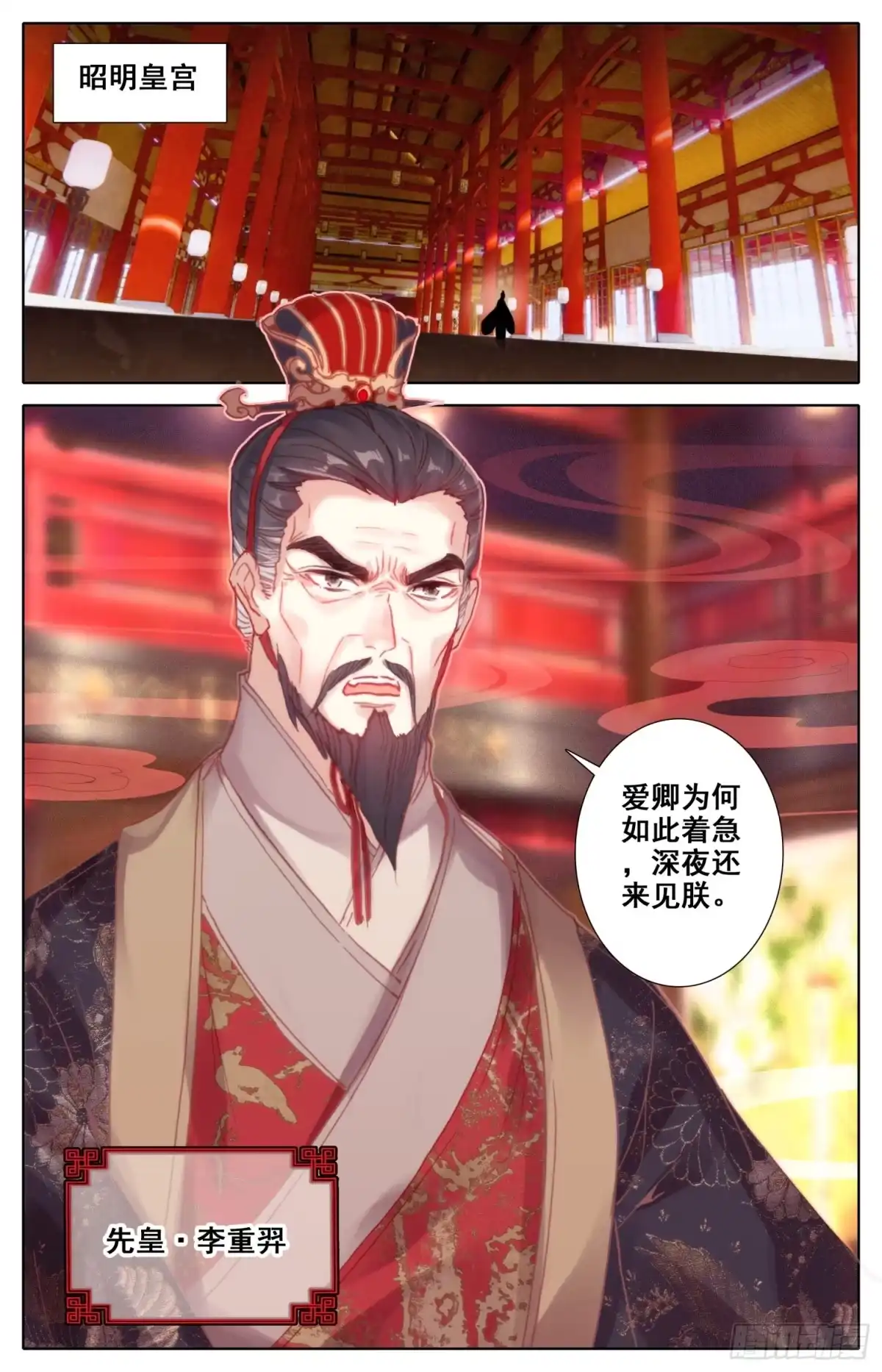 《霸凰传说》024 煞星 第9页