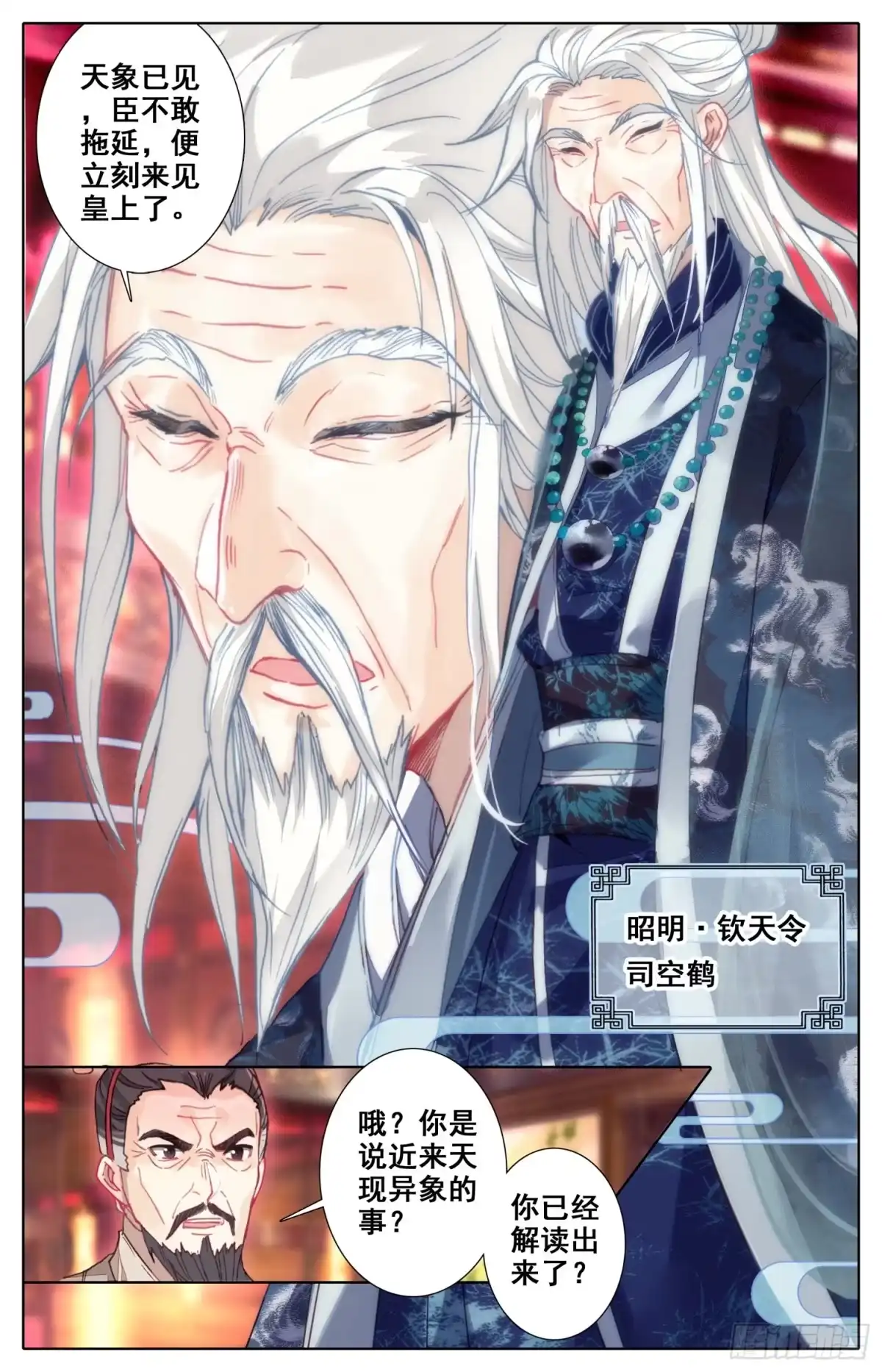《霸凰传说》024 煞星 第10页