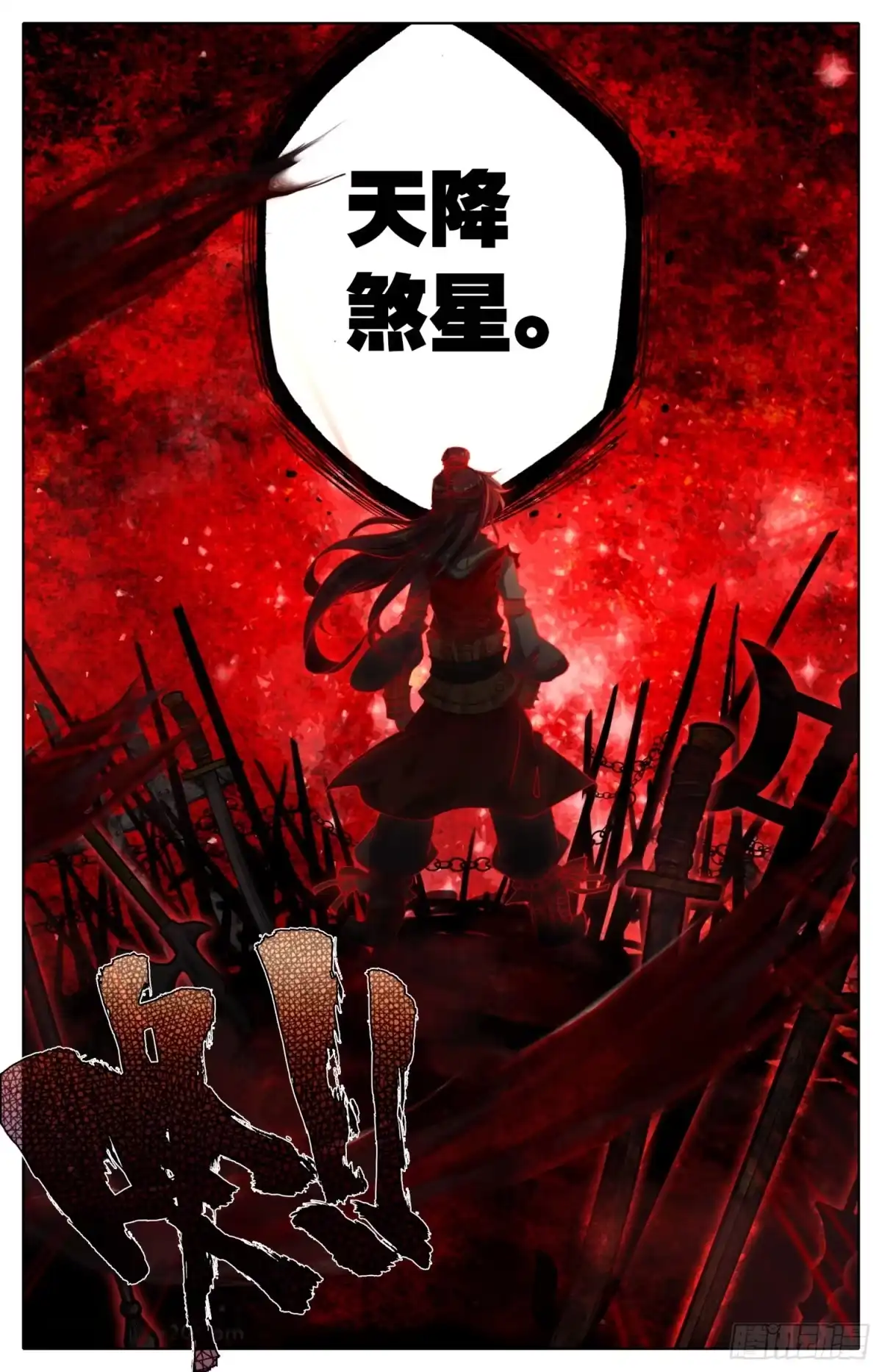 《霸凰传说》025 托付 第3页