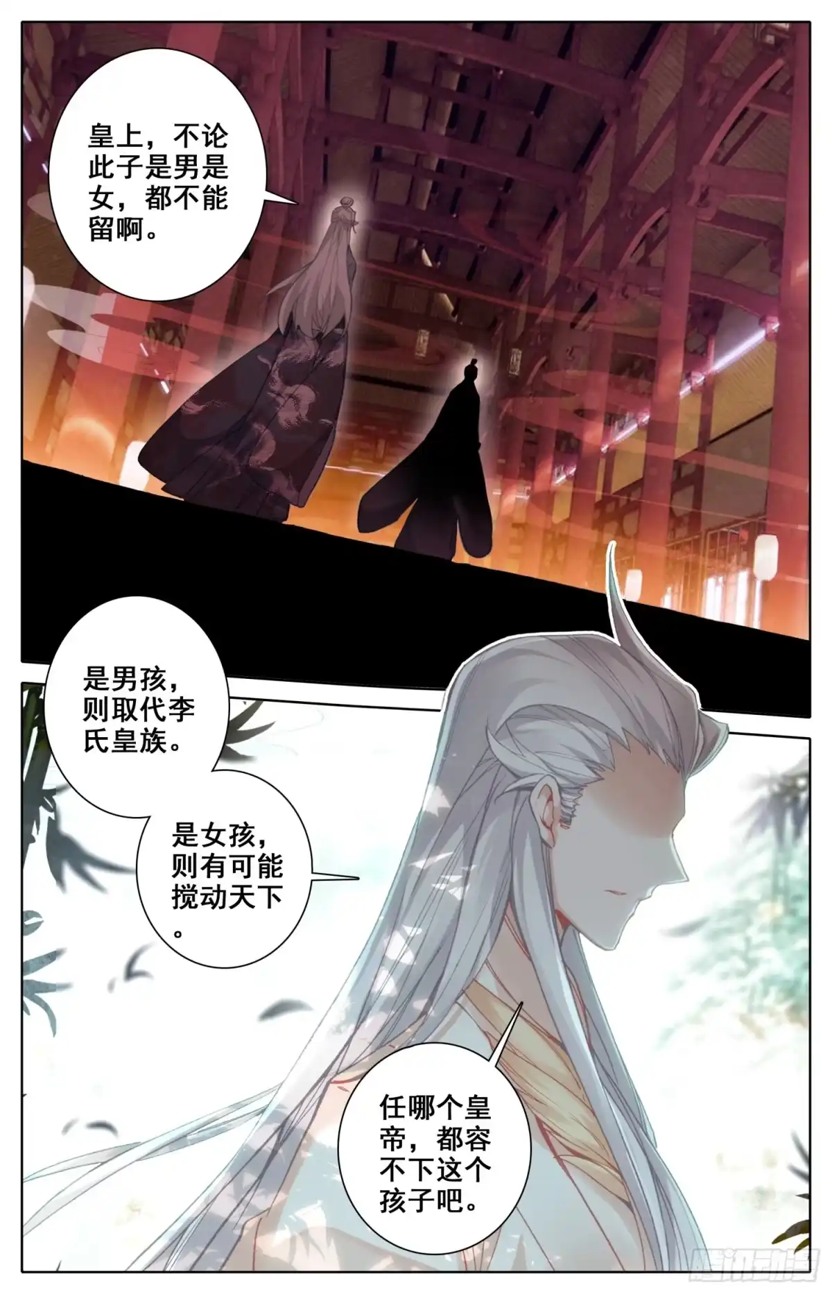 《霸凰传说》025 托付 第5页