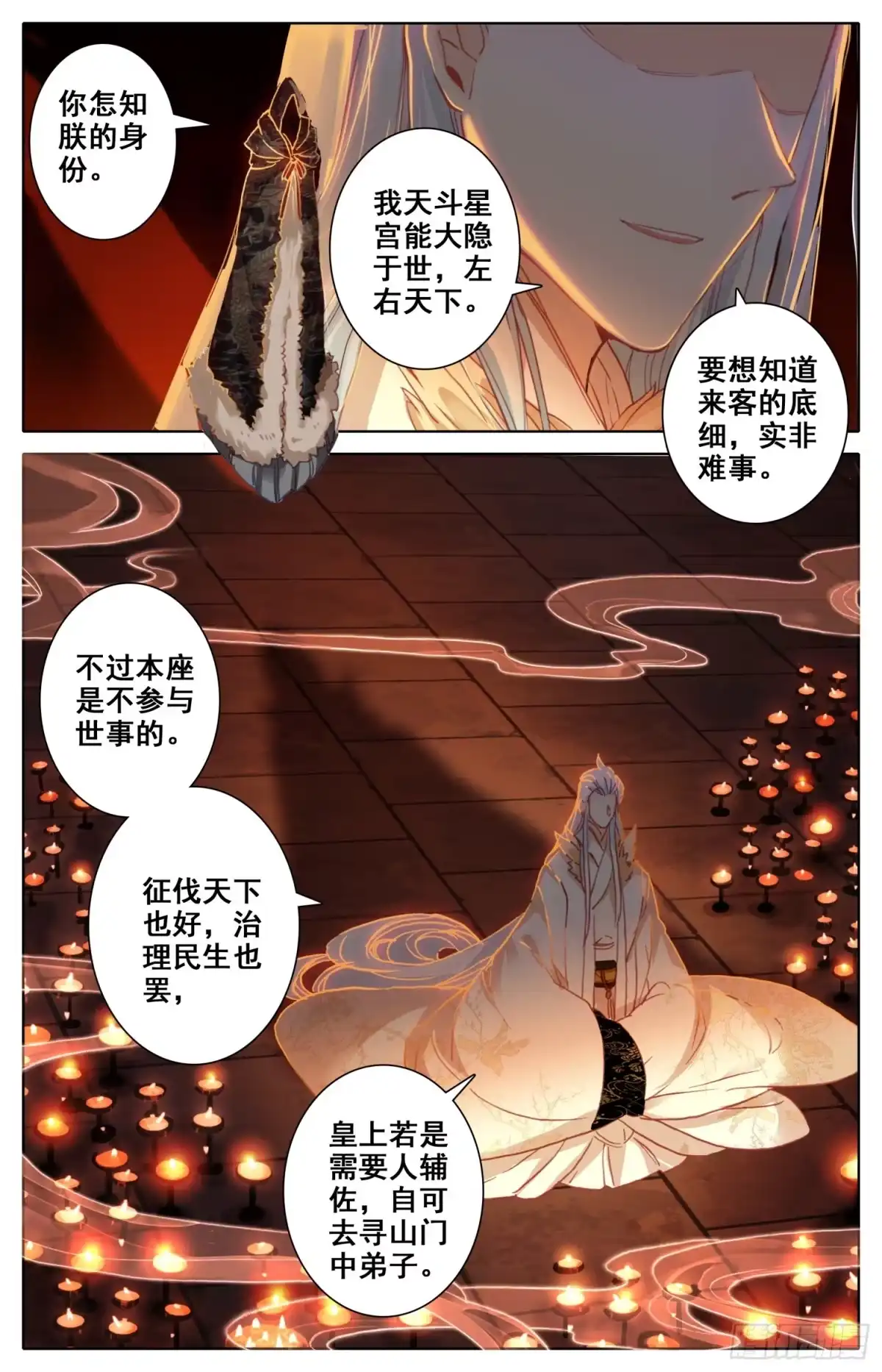 《霸凰传说》025 托付 第8页