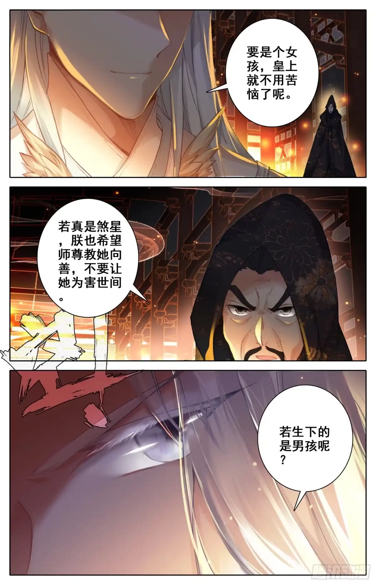 《霸凰传说》025 托付 第18页