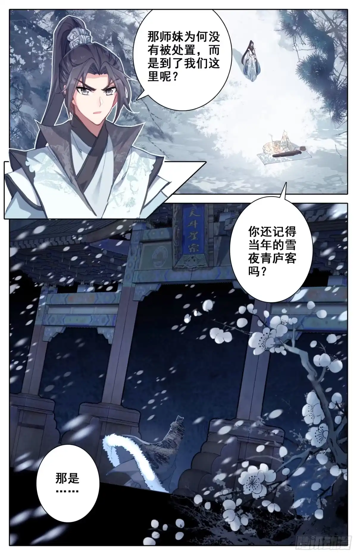 《霸凰传说》025 托付 第6页