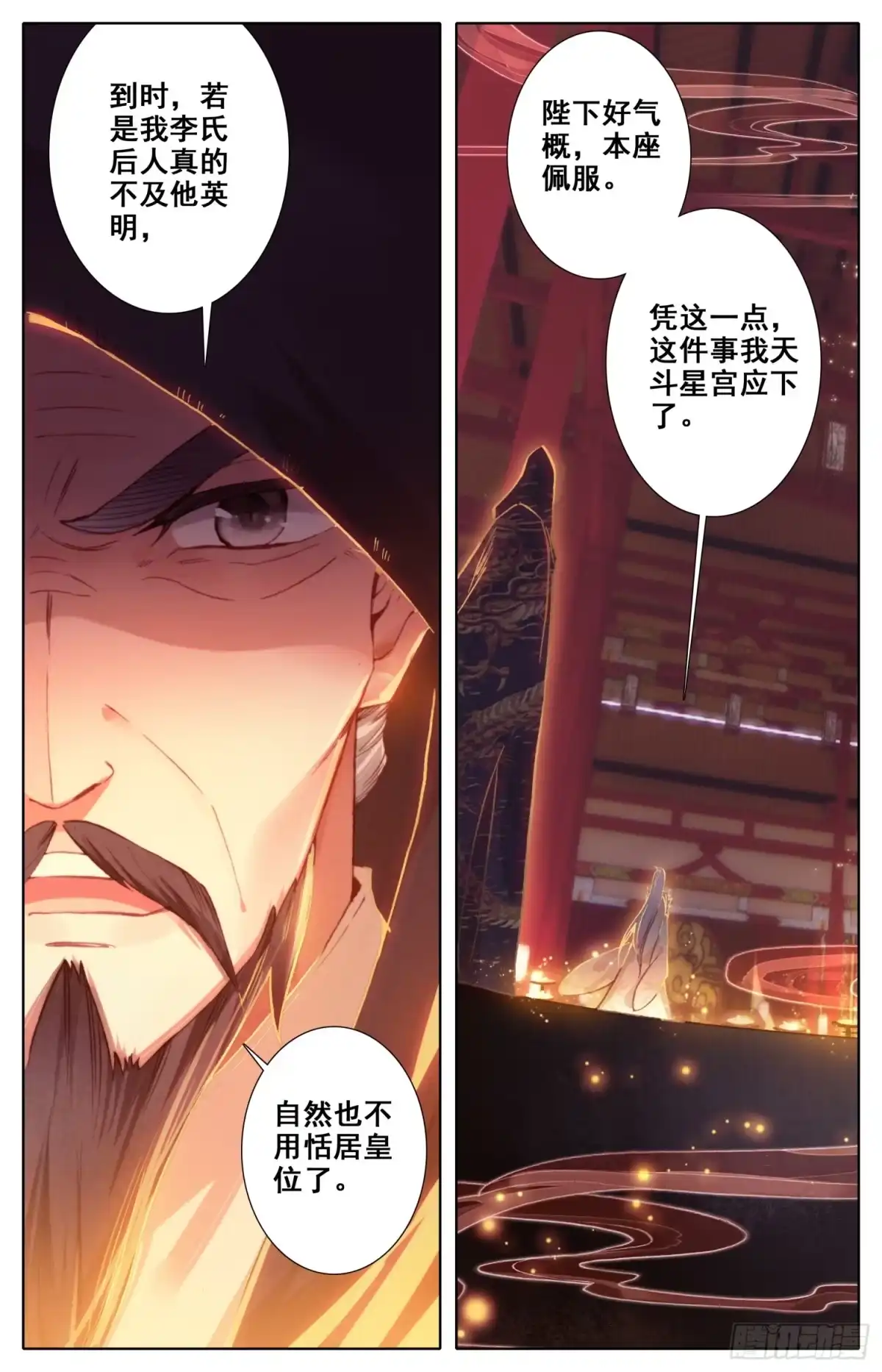 《霸凰传说》025 托付 第11页
