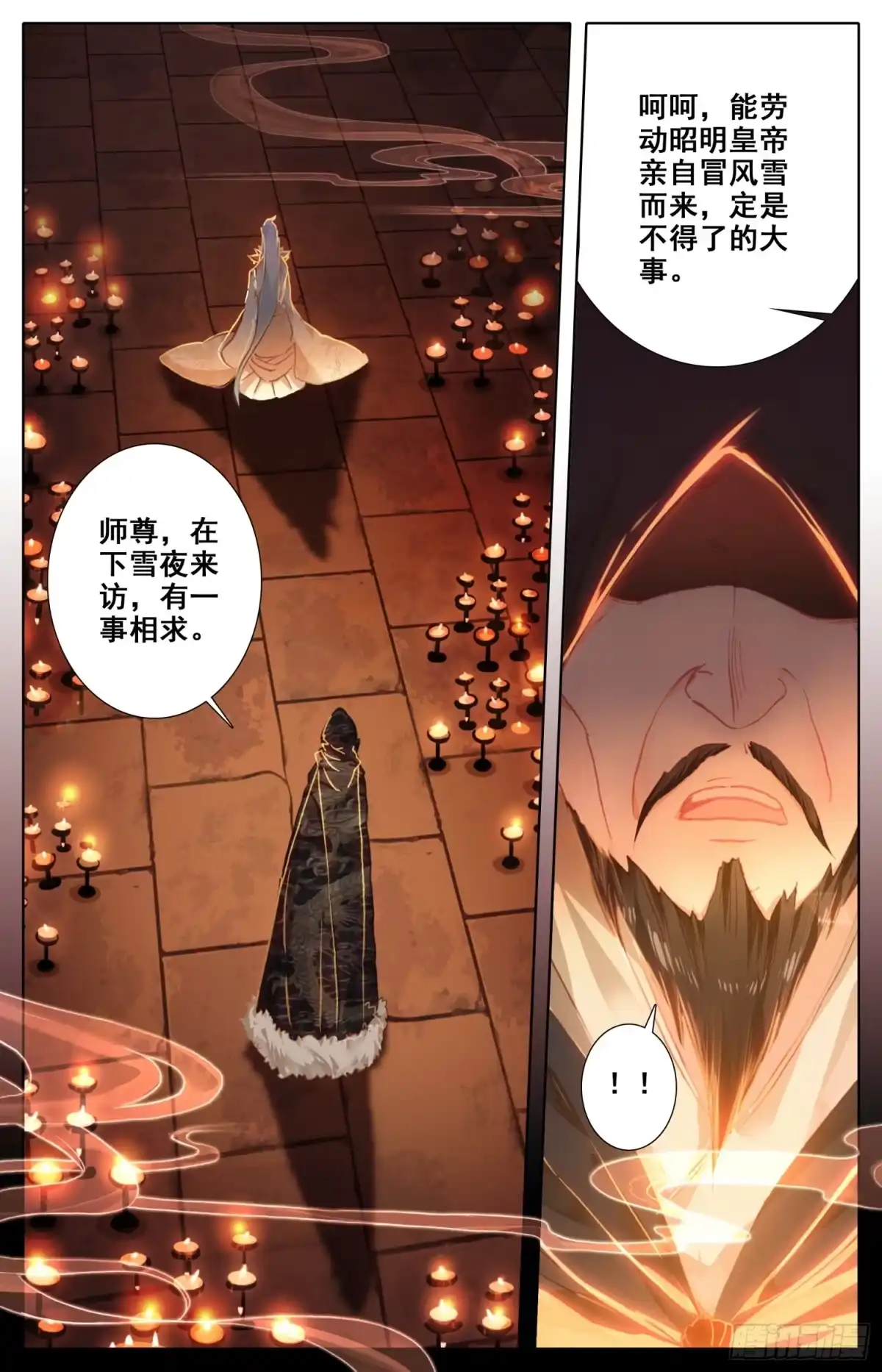 《霸凰传说》025 托付 第7页