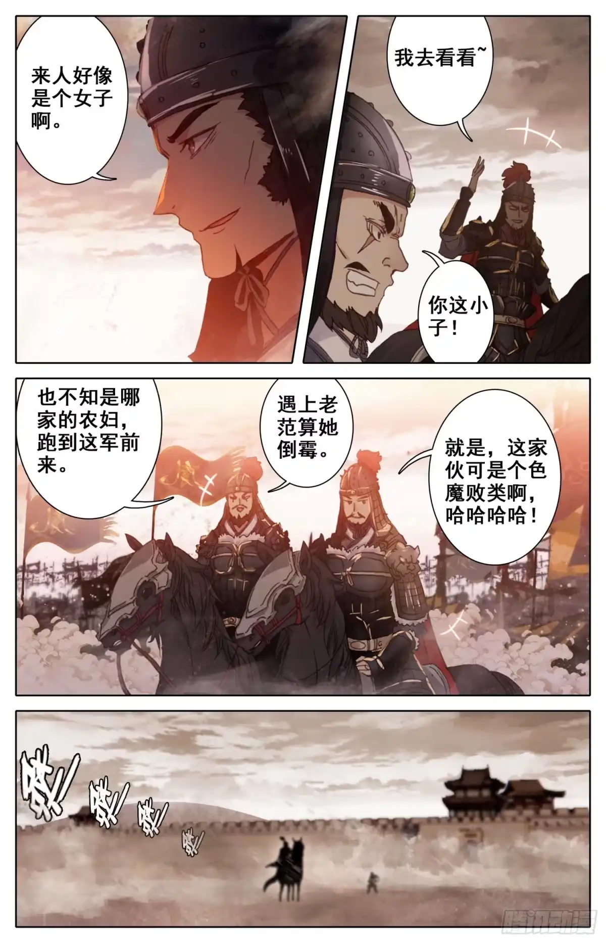 《霸凰传说》026 执念 第10页