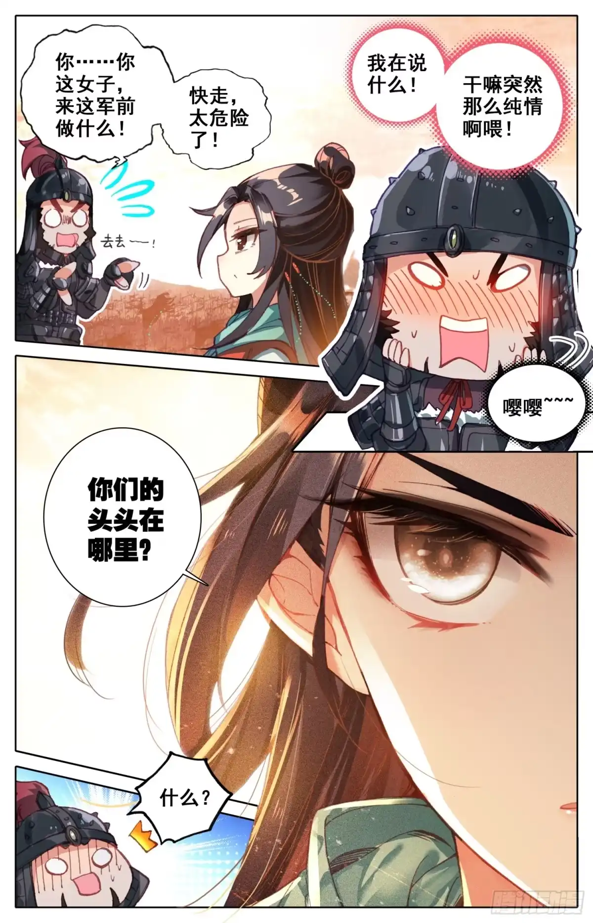 《霸凰传说》026 执念 第13页