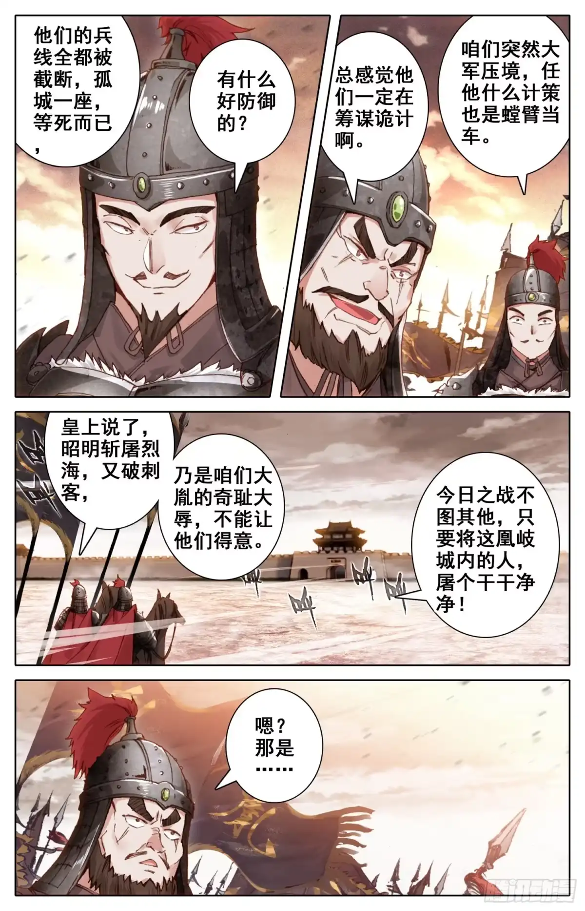 《霸凰传说》026 执念 第8页