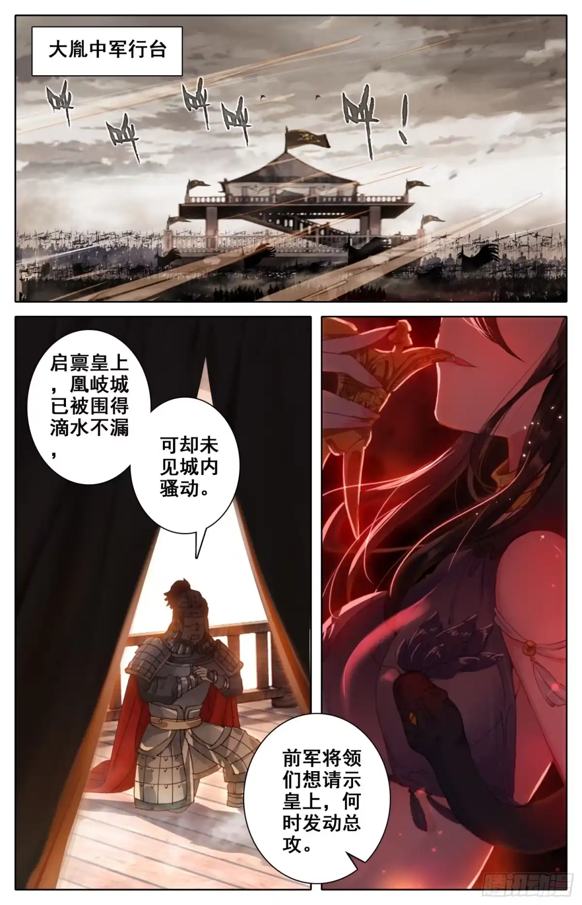 《霸凰传说》026 执念 第2页