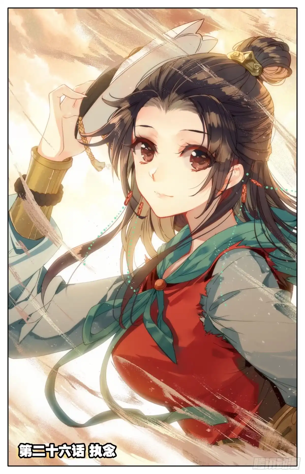 《霸凰传说》026 执念 第1页