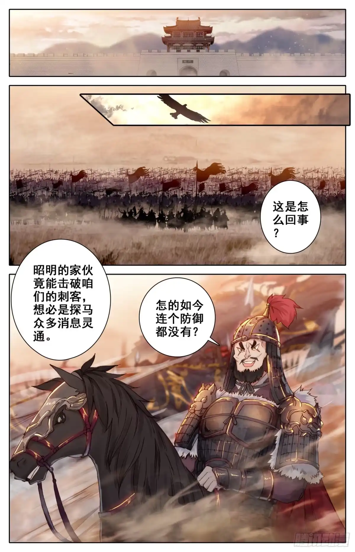 《霸凰传说》026 执念 第7页