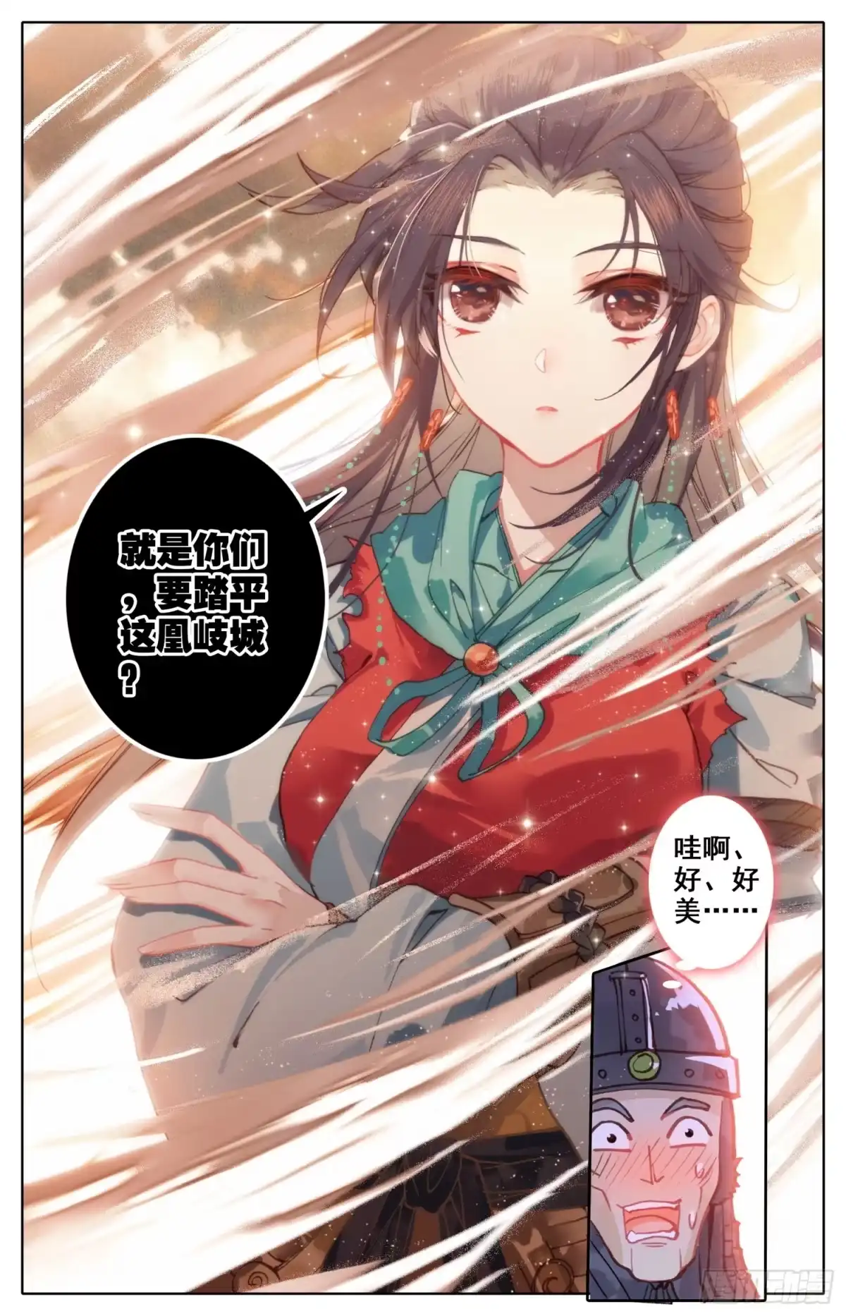 《霸凰传说》026 执念 第12页