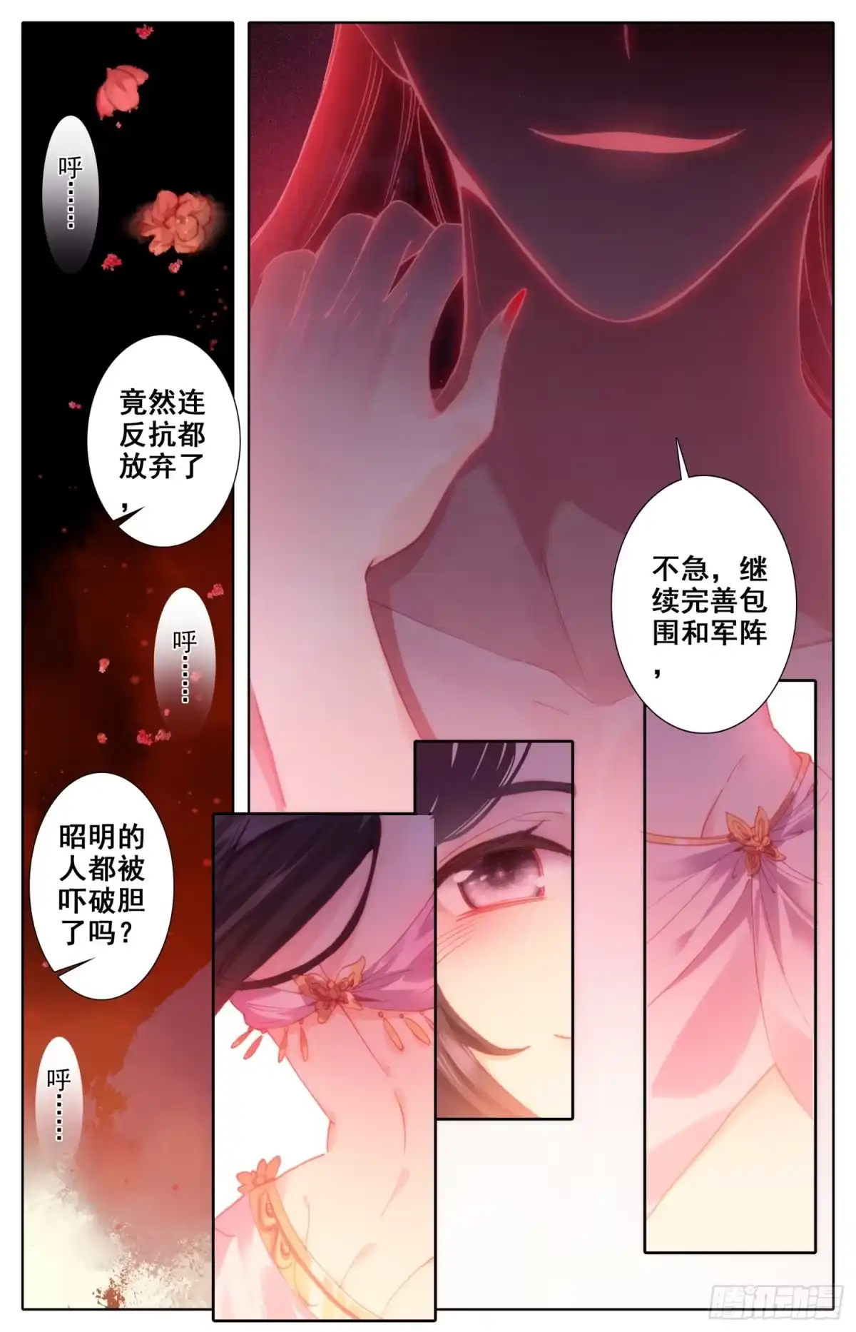 《霸凰传说》026 执念 第3页