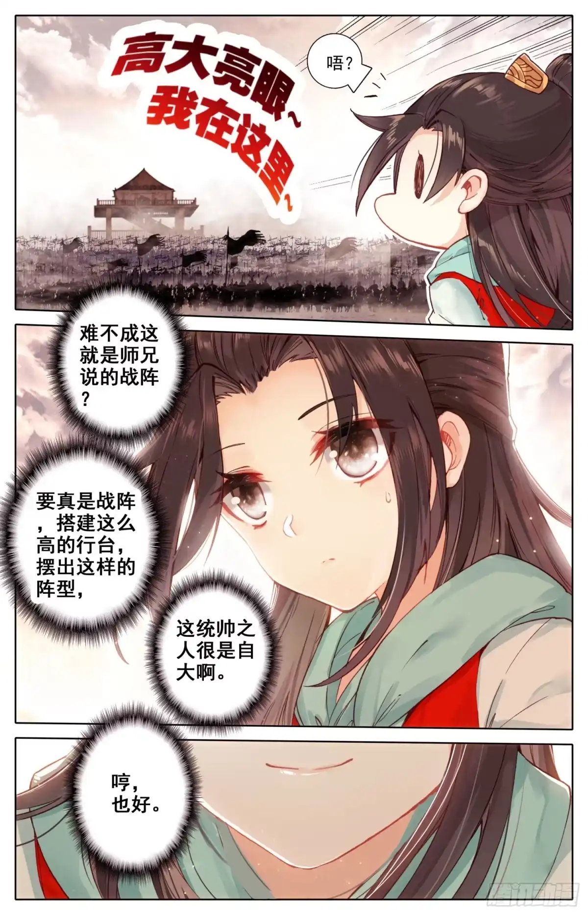 《霸凰传说》027 擒贼先擒皇 第10页