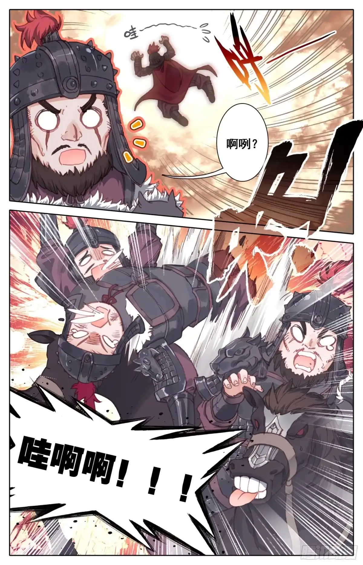 《霸凰传说》027 擒贼先擒皇 第3页