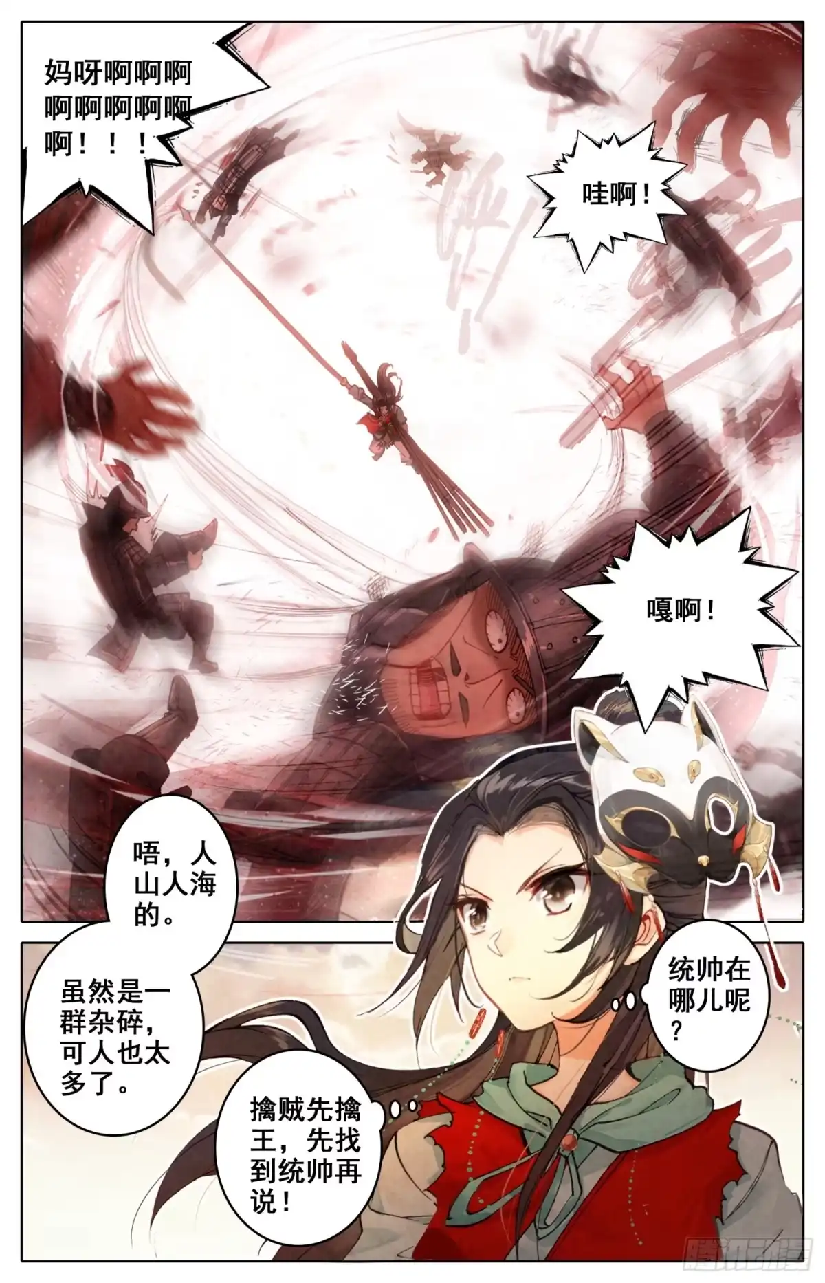 《霸凰传说》027 擒贼先擒皇 第9页