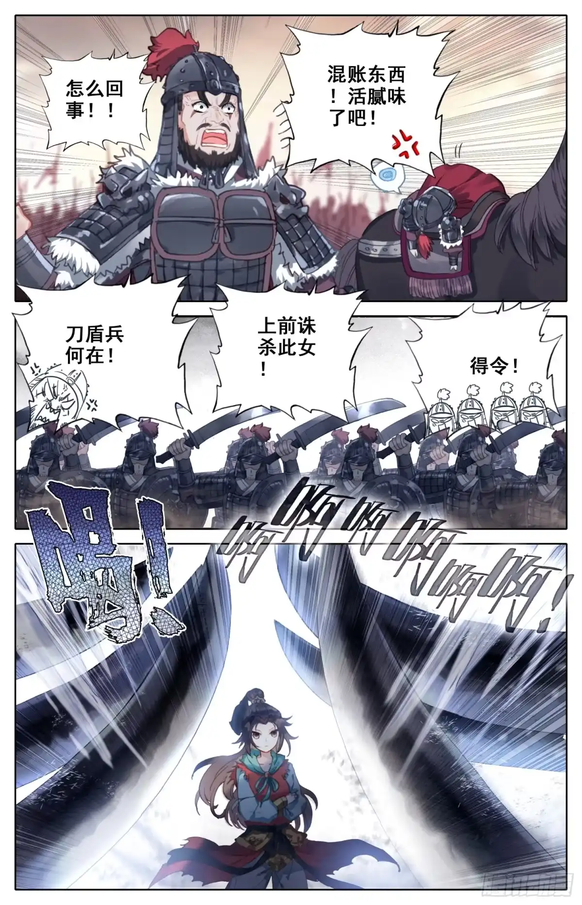 《霸凰传说》027 擒贼先擒皇 第4页