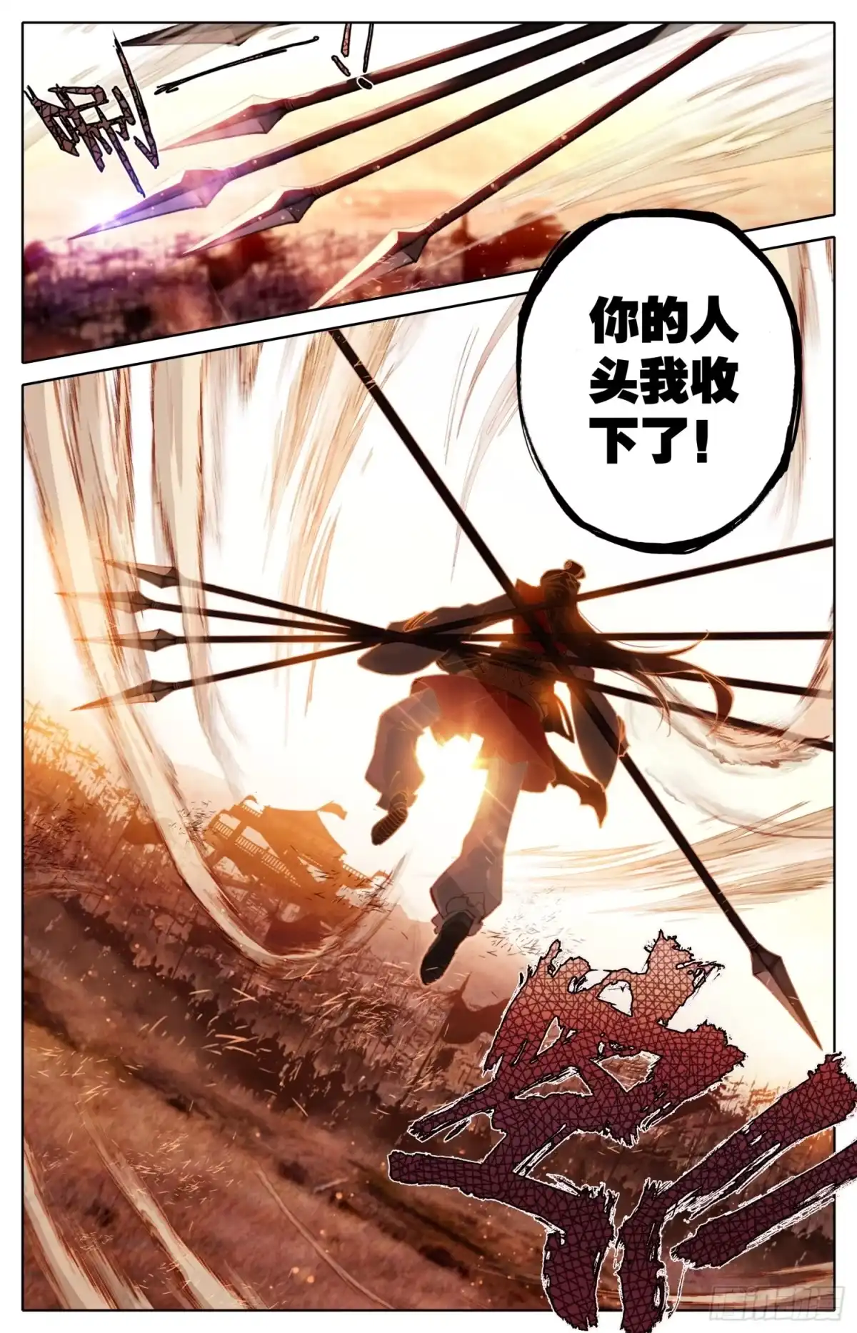 《霸凰传说》027 擒贼先擒皇 第11页