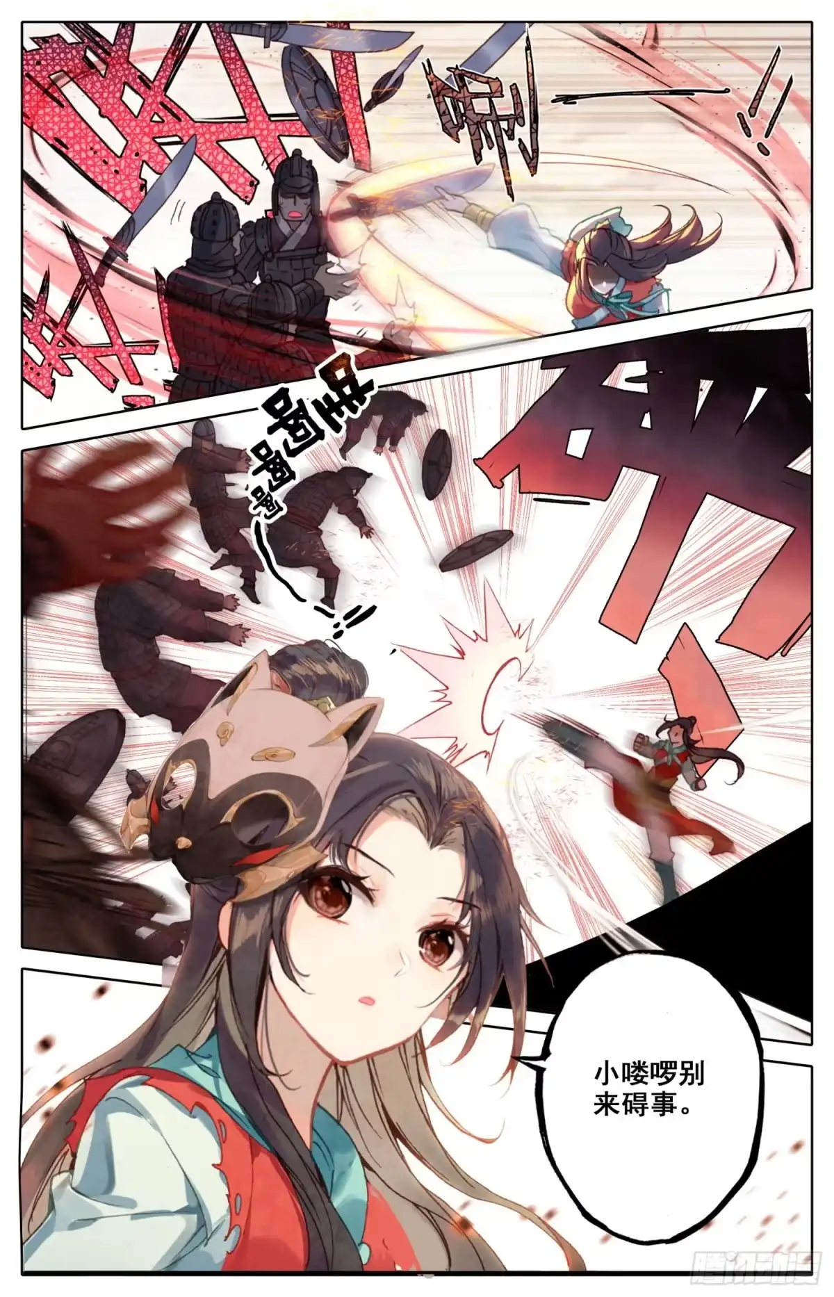 《霸凰传说》027 擒贼先擒皇 第6页