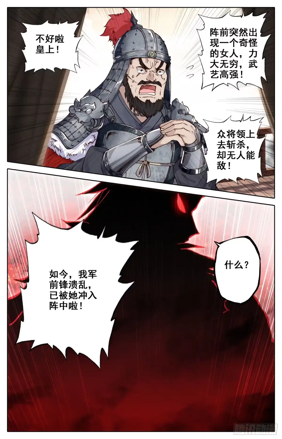 《霸凰传说》027 擒贼先擒皇 第12页