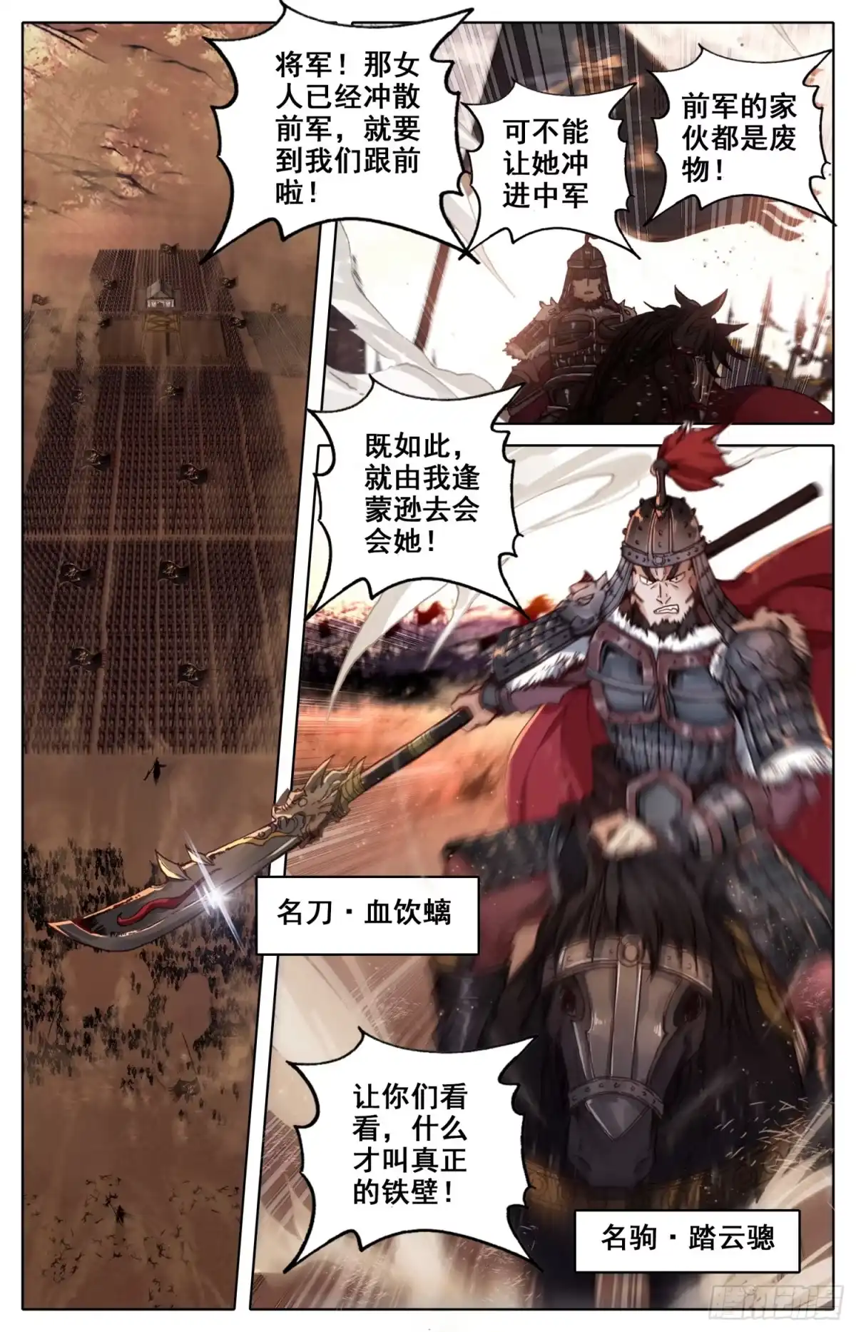 《霸凰传说》028 奇人 第5页