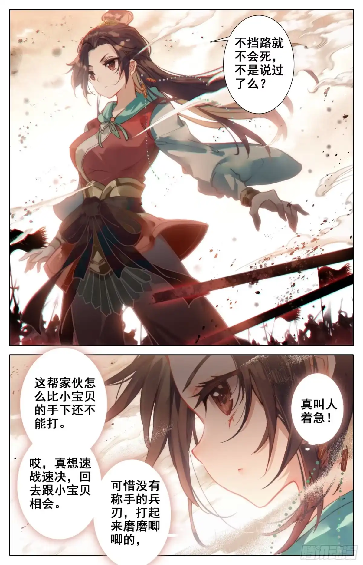 《霸凰传说》028 奇人 第4页