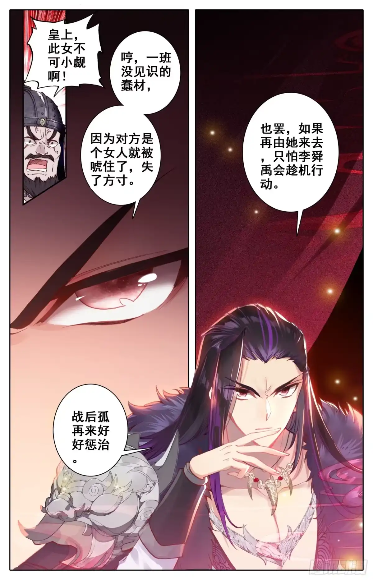 《霸凰传说》028 奇人 第15页