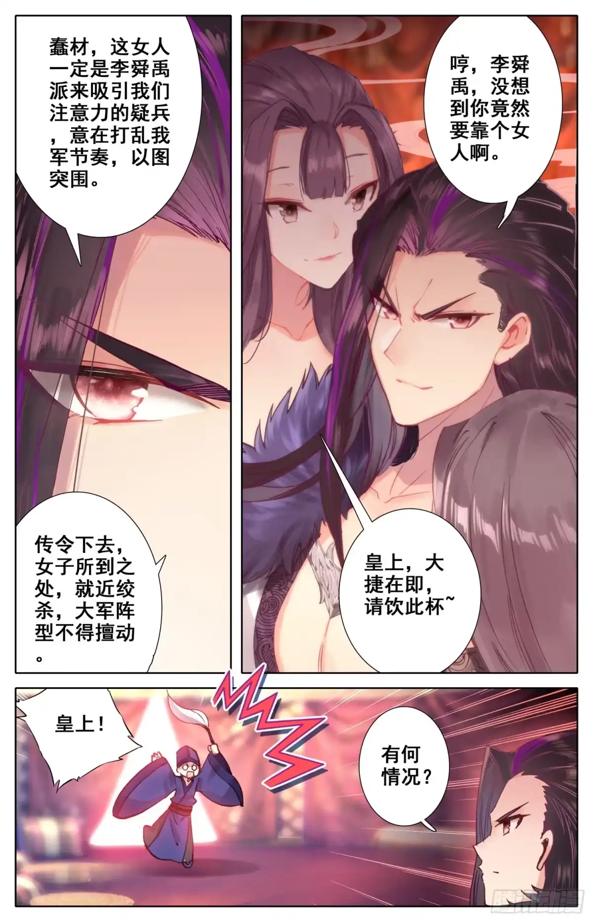 《霸凰传说》028 奇人 第11页