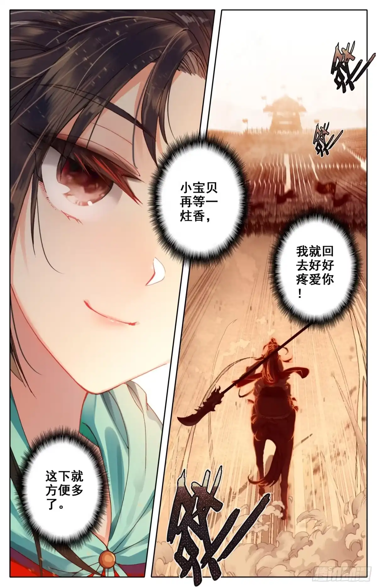 《霸凰传说》028 奇人 第9页