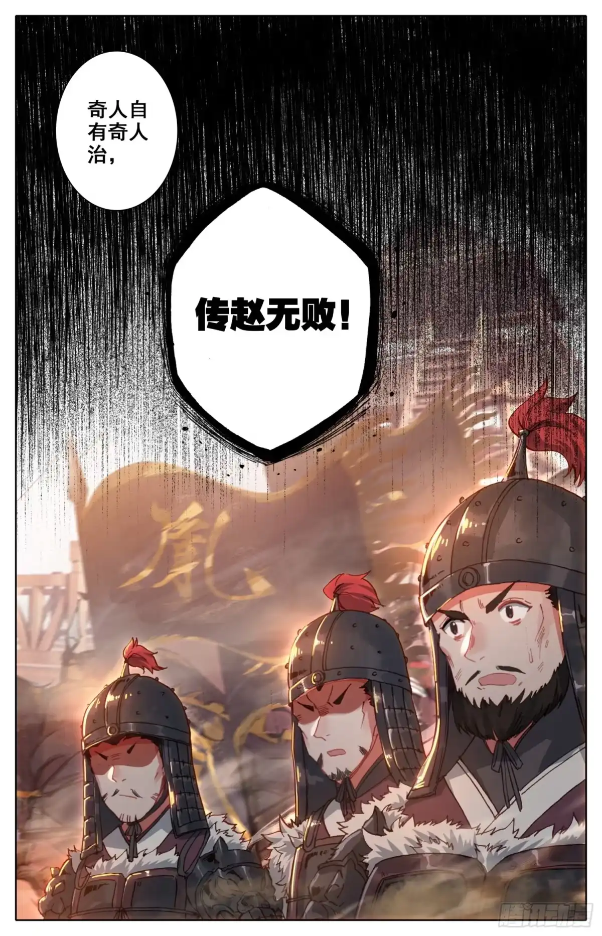 《霸凰传说》028 奇人 第16页