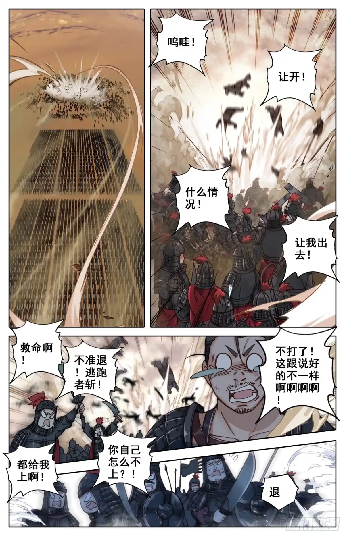 《霸凰传说》028 奇人 第2页