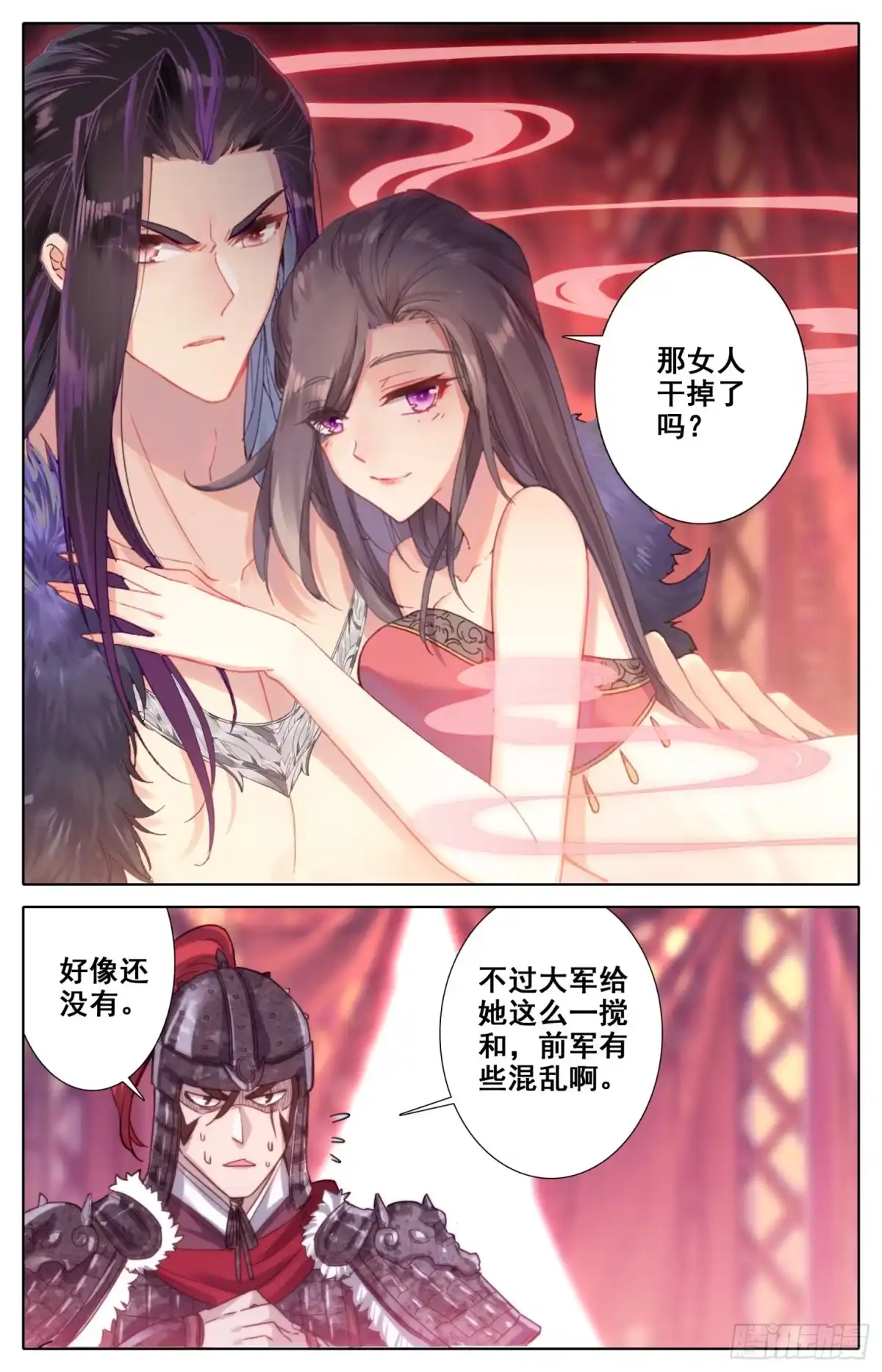 《霸凰传说》028 奇人 第10页