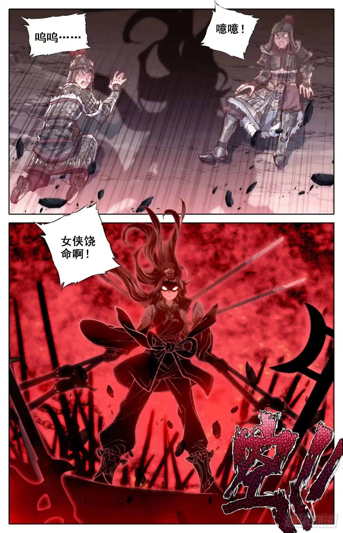 《霸凰传说》028 奇人 第3页