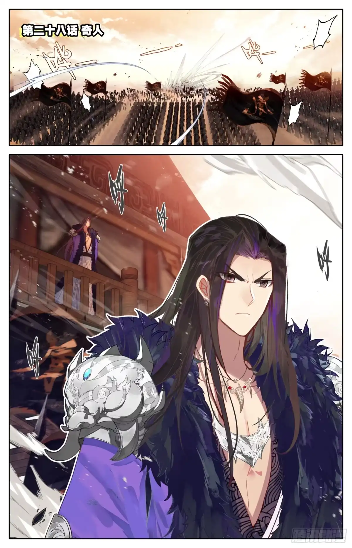 《霸凰传说》028 奇人 第1页