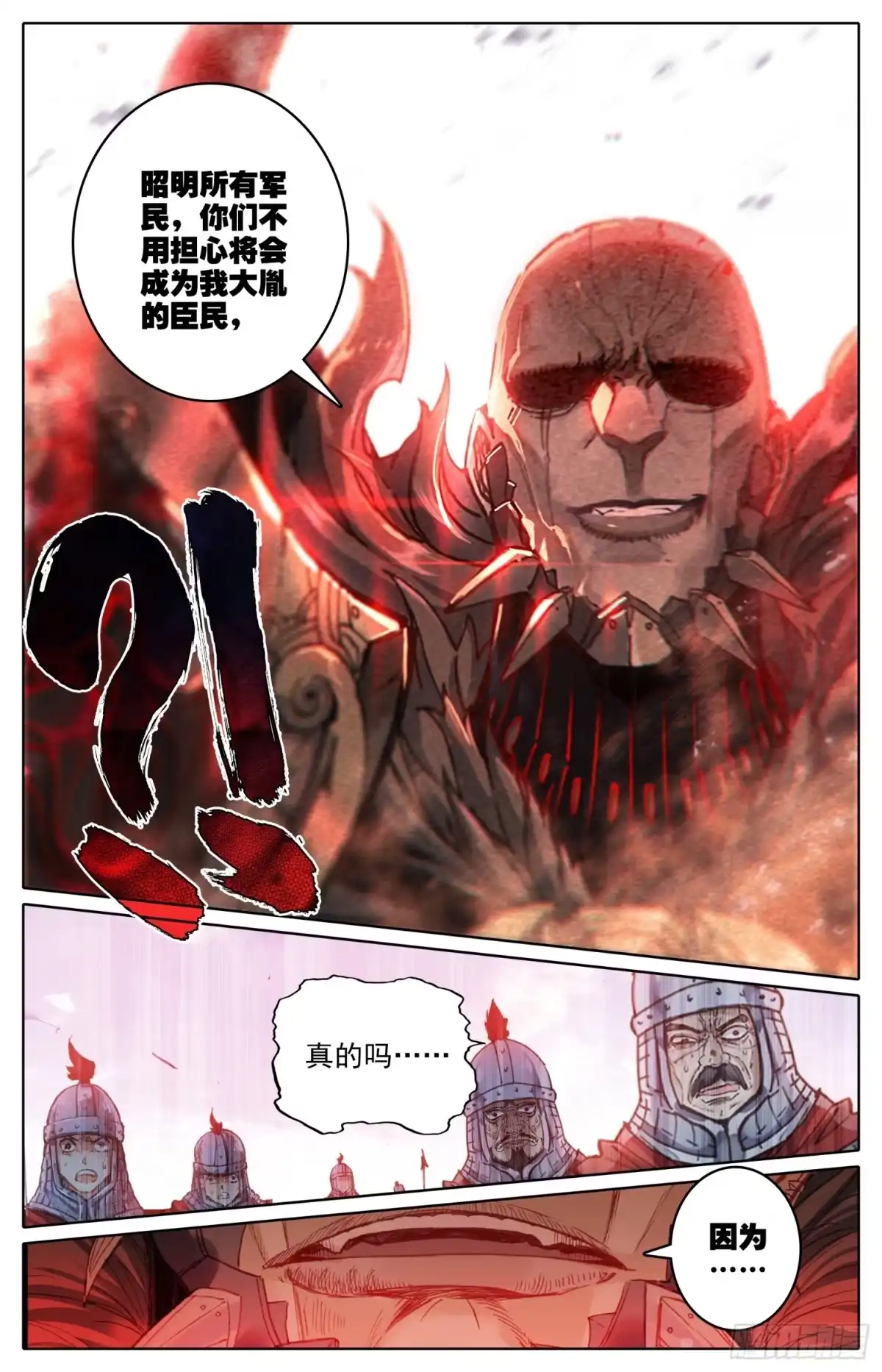 《霸凰传说》003 绝望 第5页