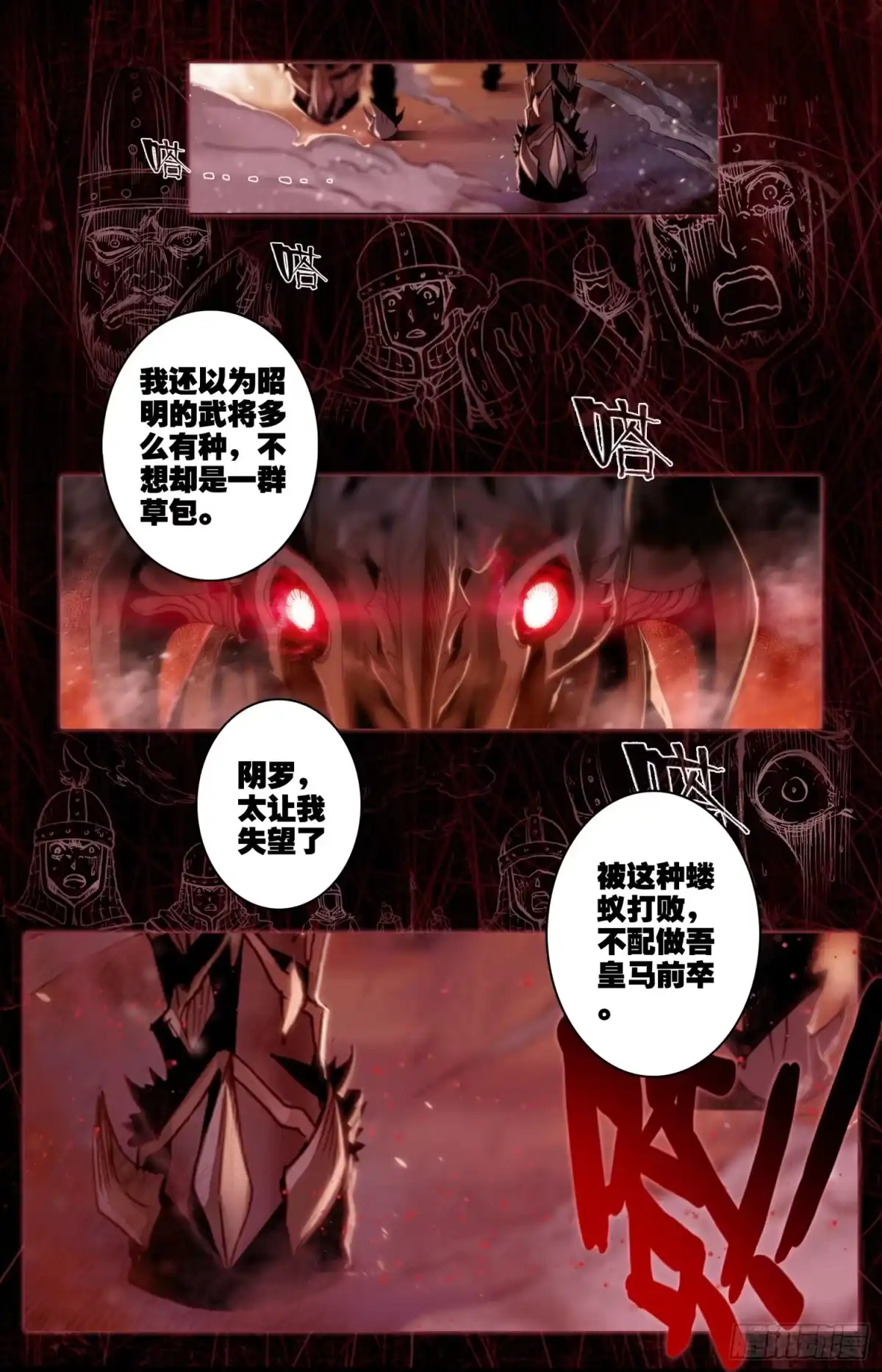 《霸凰传说》003 绝望 第2页